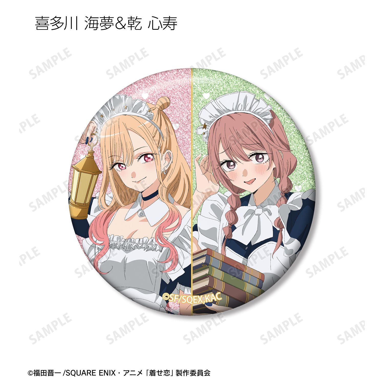 TVアニメ「その着せ替え人形は恋をする」Season 2 描き下ろし 星空メイドver. トレーディンググリッター缶バッジ(単位/単品) 画像 5 | AniSmile