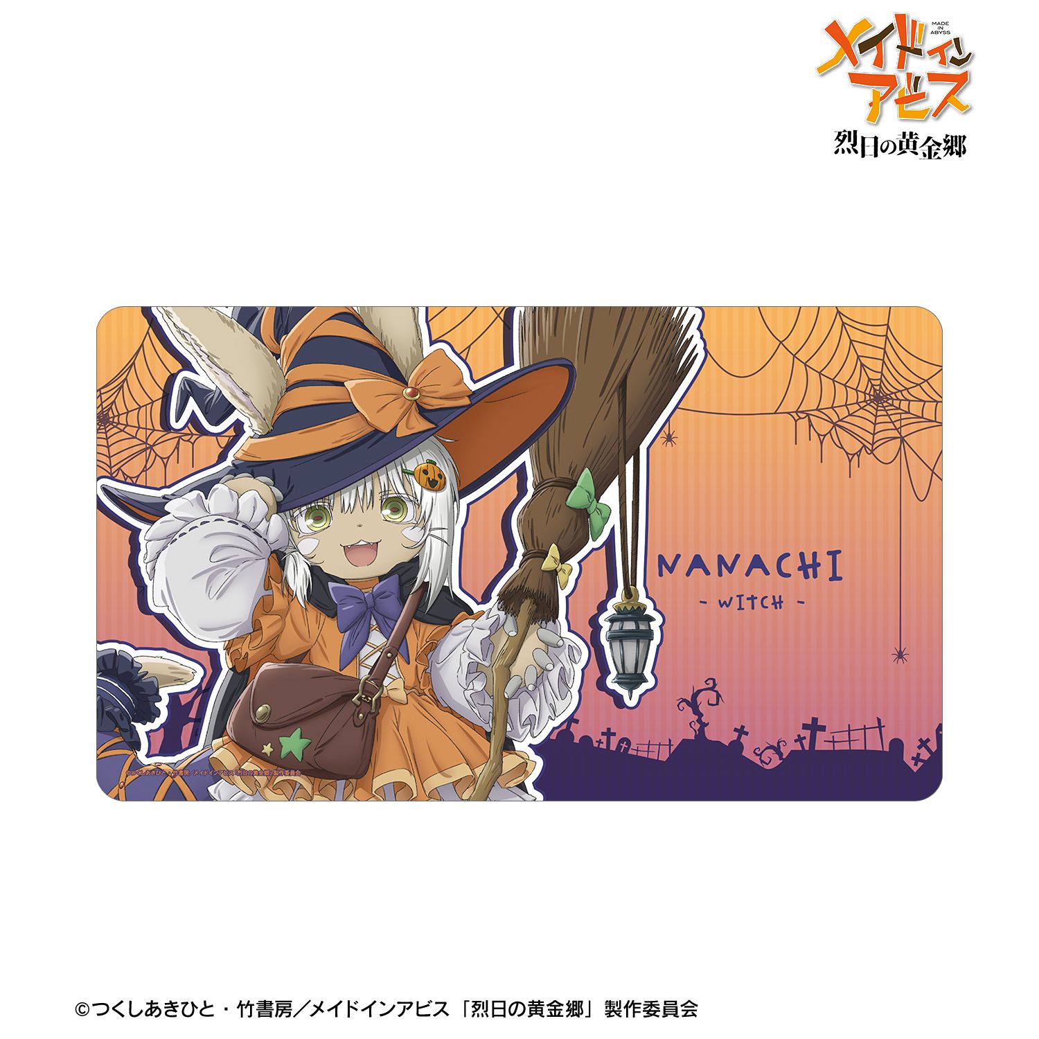 メイドインアビス 烈日の黄金郷 描き下ろし ナナチ 魔女 ハロウィンver. マルチデスクマット 画像 2 | AniSmile