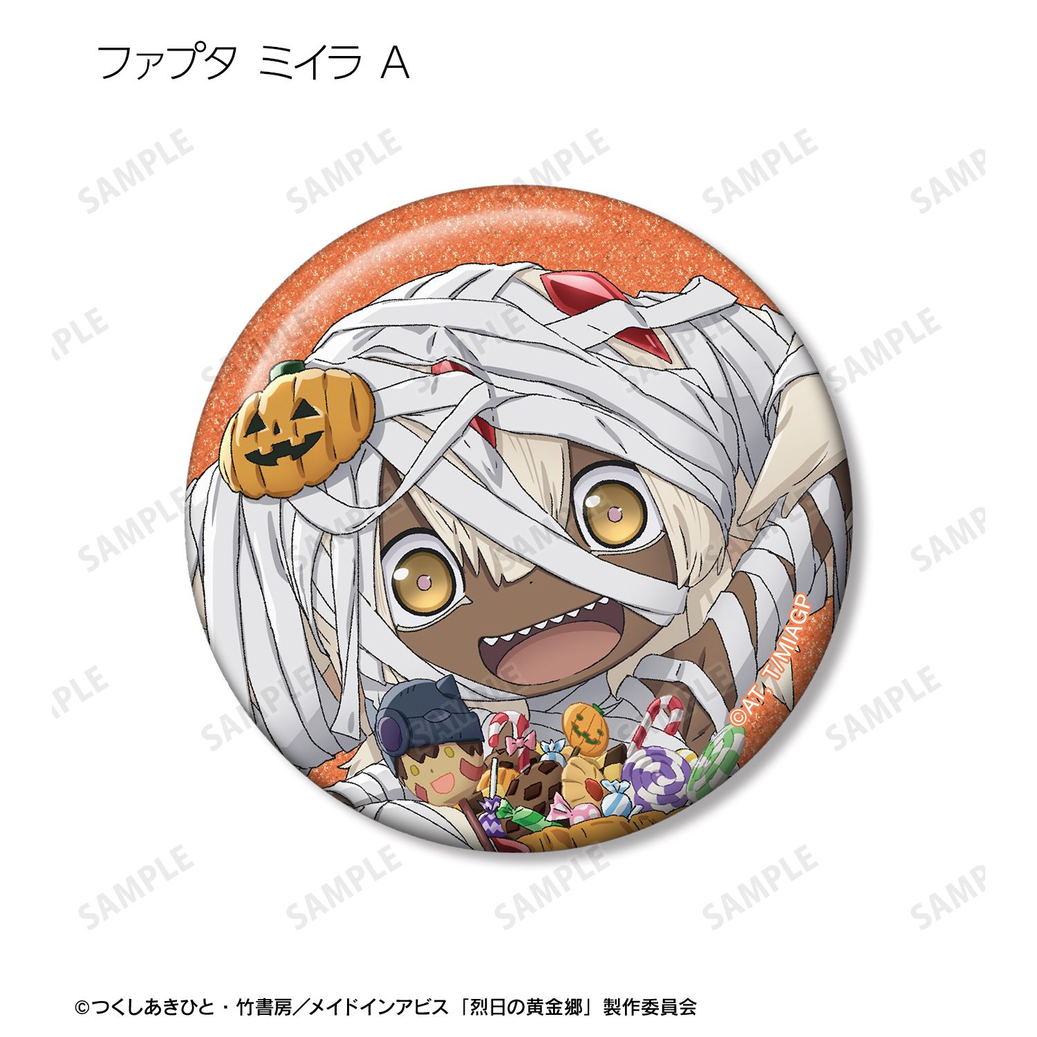 メイドインアビス 烈日の黄金郷 描き下ろし ハロウィンver. トレーディンググリッター缶バッジ(単位/単品) 画像 3 | AniSmile