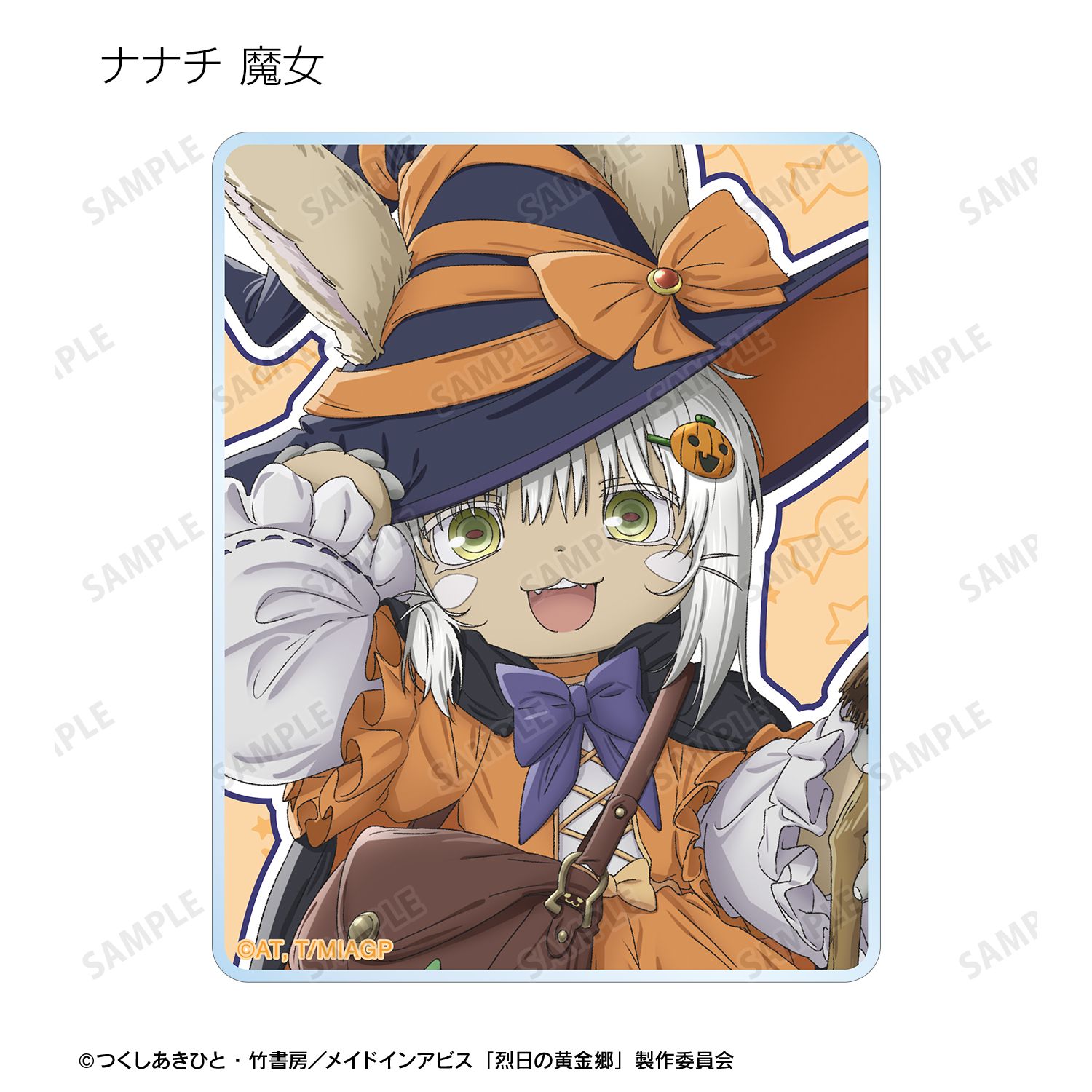 メイドインアビス 烈日の黄金郷 描き下ろし ハロウィンver. トレーディングアクリルカード(単位/単品) 画像 4 | AniSmile