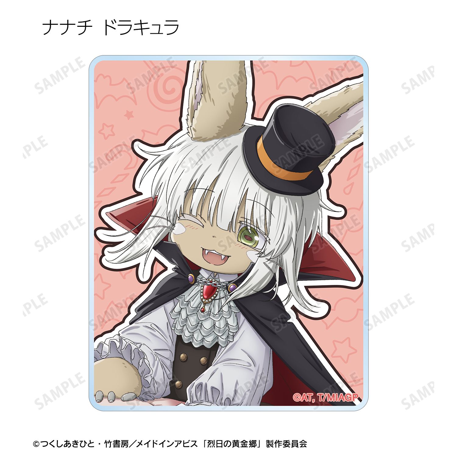 メイドインアビス 烈日の黄金郷 描き下ろし ハロウィンver. トレーディングアクリルカード(単位/単品) 画像 5 | AniSmile