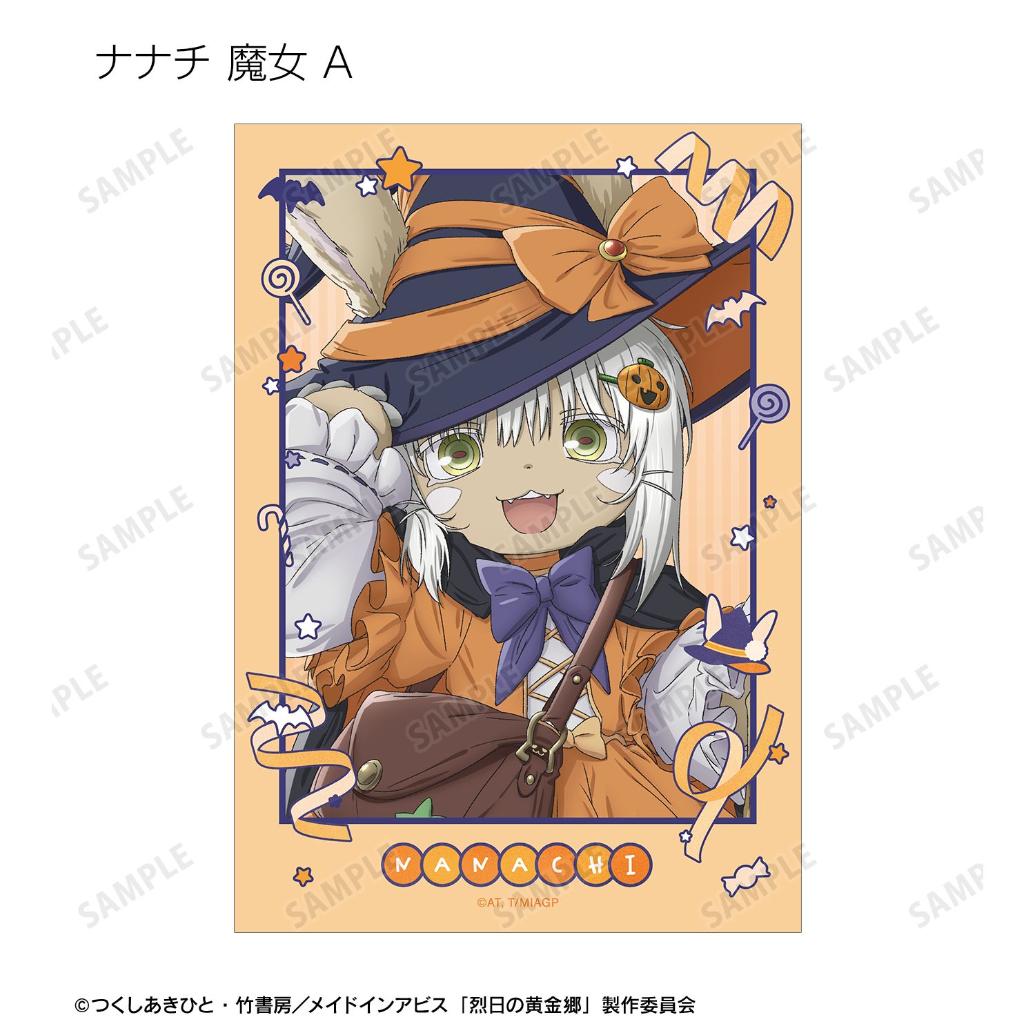 メイドインアビス 烈日の黄金郷 描き下ろし ハロウィンver. トレーディングブロマイド2枚セット(単位/単品) 画像 5 | AniSmile