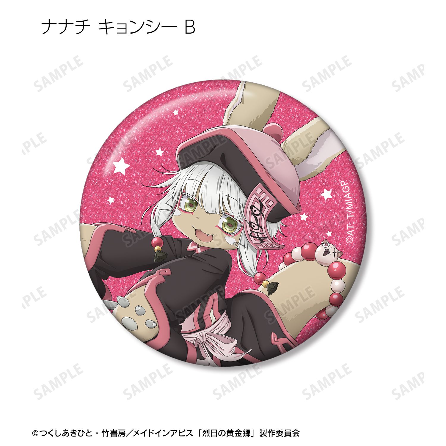 メイドインアビス 烈日の黄金郷 描き下ろし ハロウィンver. トレーディンググリッター缶バッジ(単位/単品) 画像 4 | AniSmile