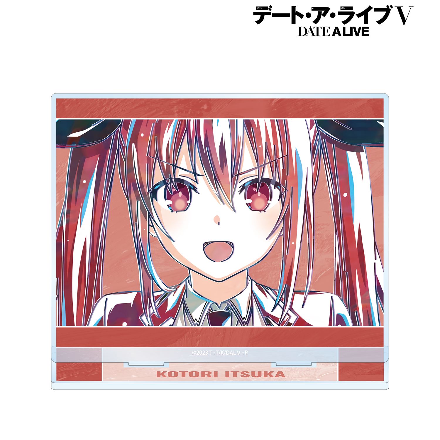 アニメ「デート・ア・ライブV」 五河琴里 Ani-Art 第2弾 BIGアクリルスタンド - 公式商品画像 | AniSmile