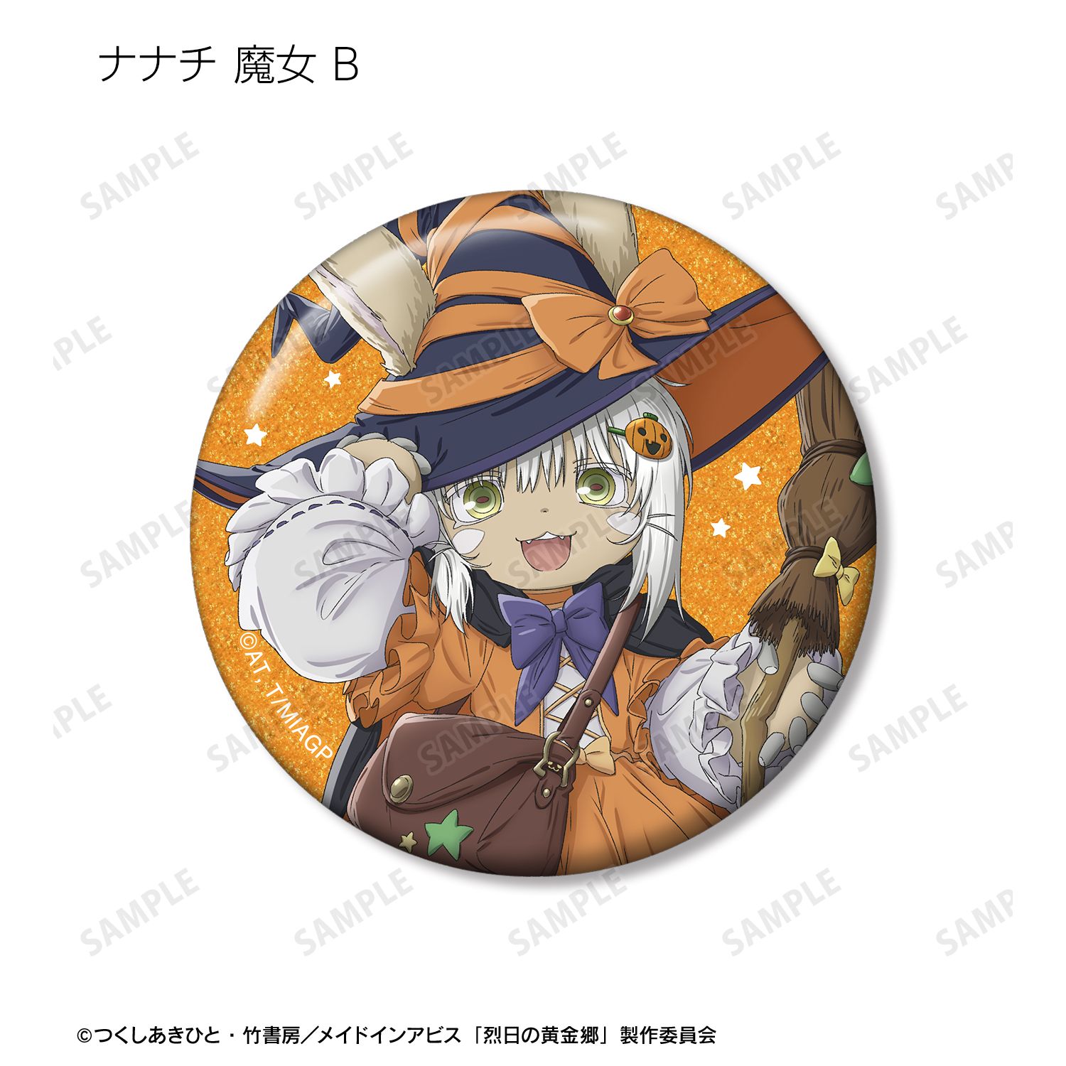 メイドインアビス 烈日の黄金郷 描き下ろし ハロウィンver. トレーディンググリッター缶バッジ(単位/単品) 画像 5 | AniSmile