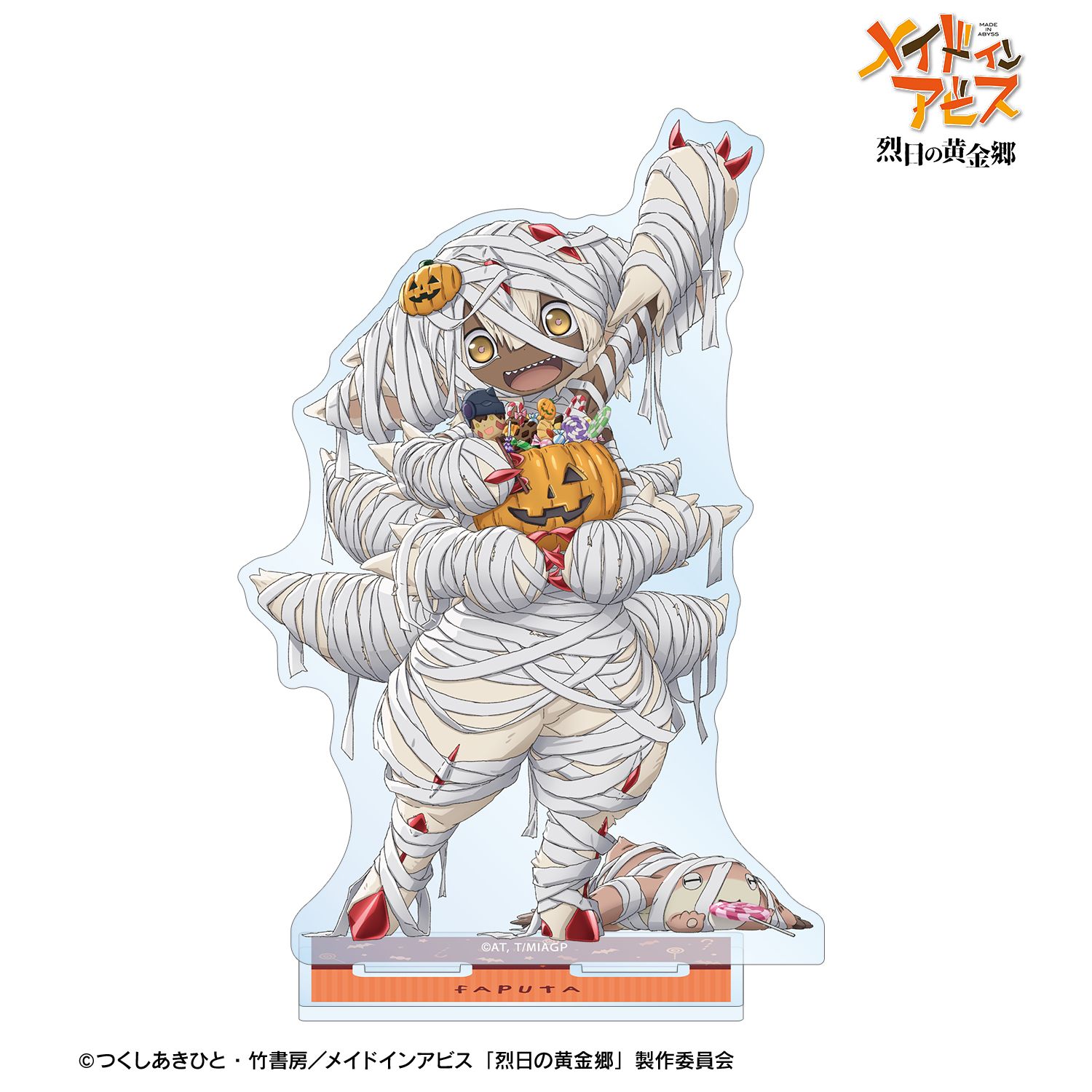 メイドインアビス 烈日の黄金郷 描き下ろし ファプタ ミイラ ハロウィンver. BIGアクリルスタンド - 公式商品画像 | AniSmile