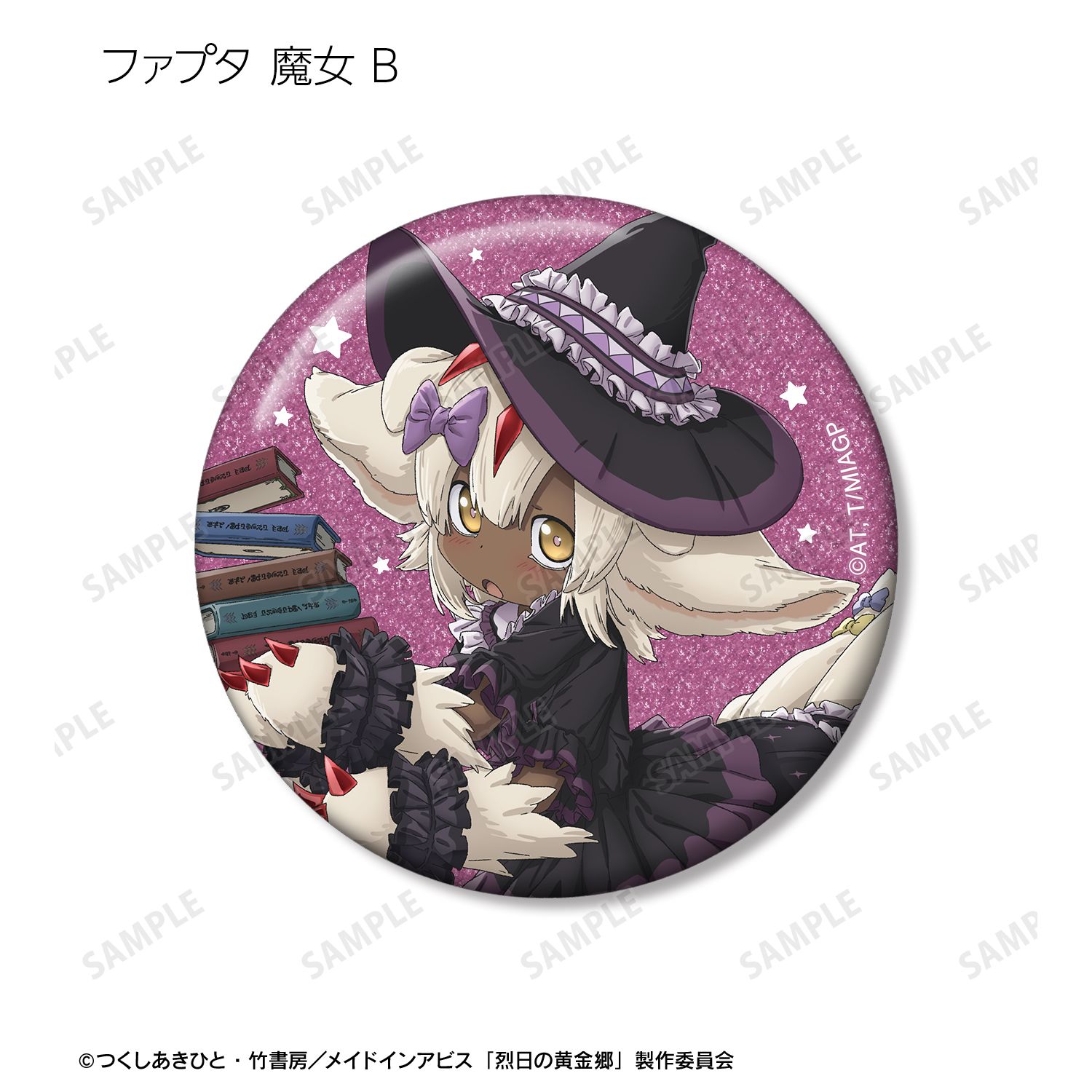メイドインアビス 烈日の黄金郷 描き下ろし ハロウィンver. トレーディンググリッター缶バッジ(単位/単品) 画像 6 | AniSmile