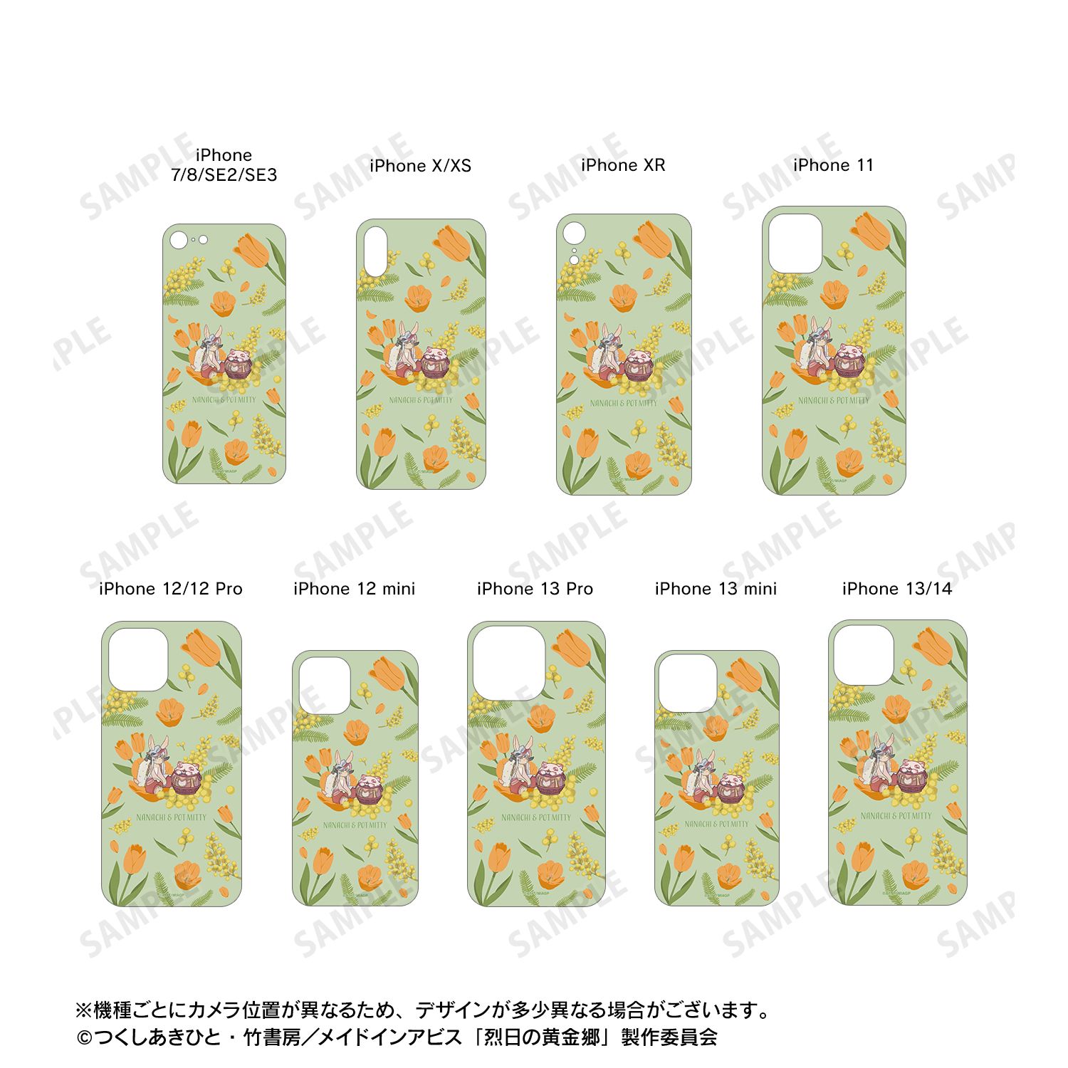 メイドインアビス 烈日の黄金郷 ナナチ&壺ミーティ Botania 角丸強化ガラスiPhoneケース(対象機種/iPhone XR) - 公式商品画像 | AniSmile