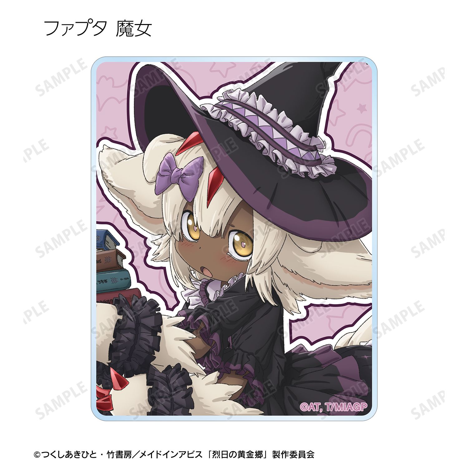 メイドインアビス 烈日の黄金郷 描き下ろし ハロウィンver. トレーディングアクリルカード(単位/単品) 画像 6 | AniSmile