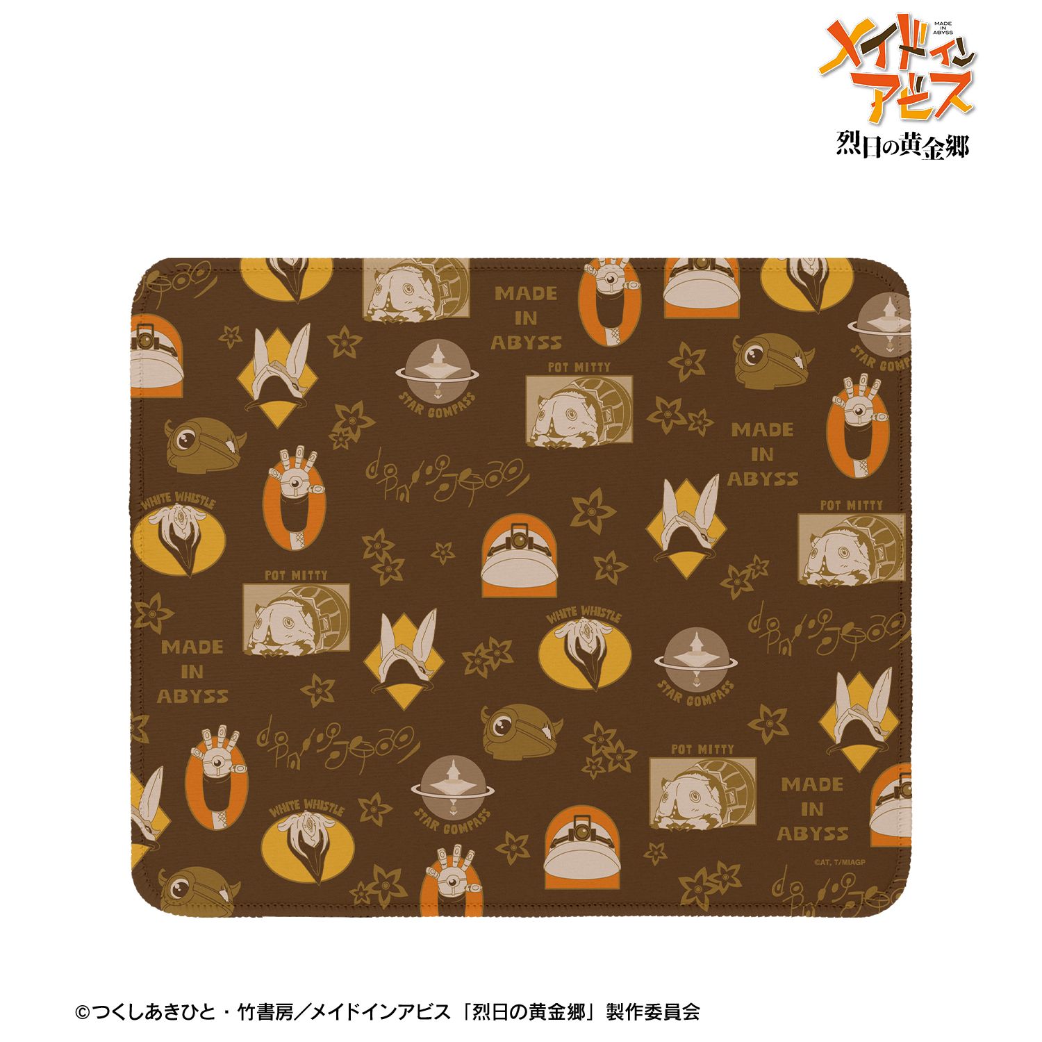 メイドインアビス 烈日の黄金郷 モチーフ柄 マウスパッド 画像 2 | AniSmile