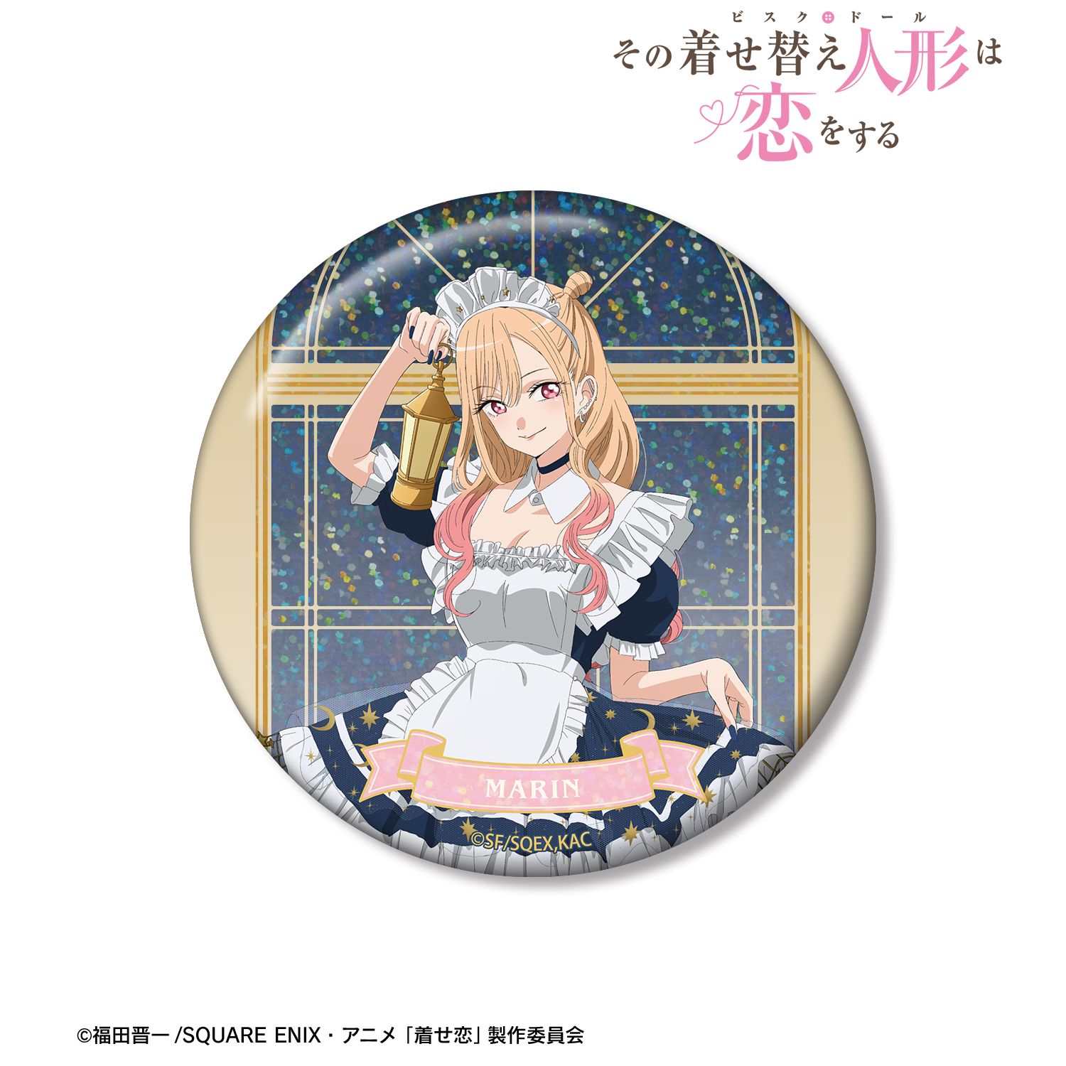 TVアニメ「その着せ替え人形は恋をする」Season 2 描き下ろし 喜多川 海夢 星空メイドver. 75mmホログラム缶バッジ - 公式商品画像 | AniSmile