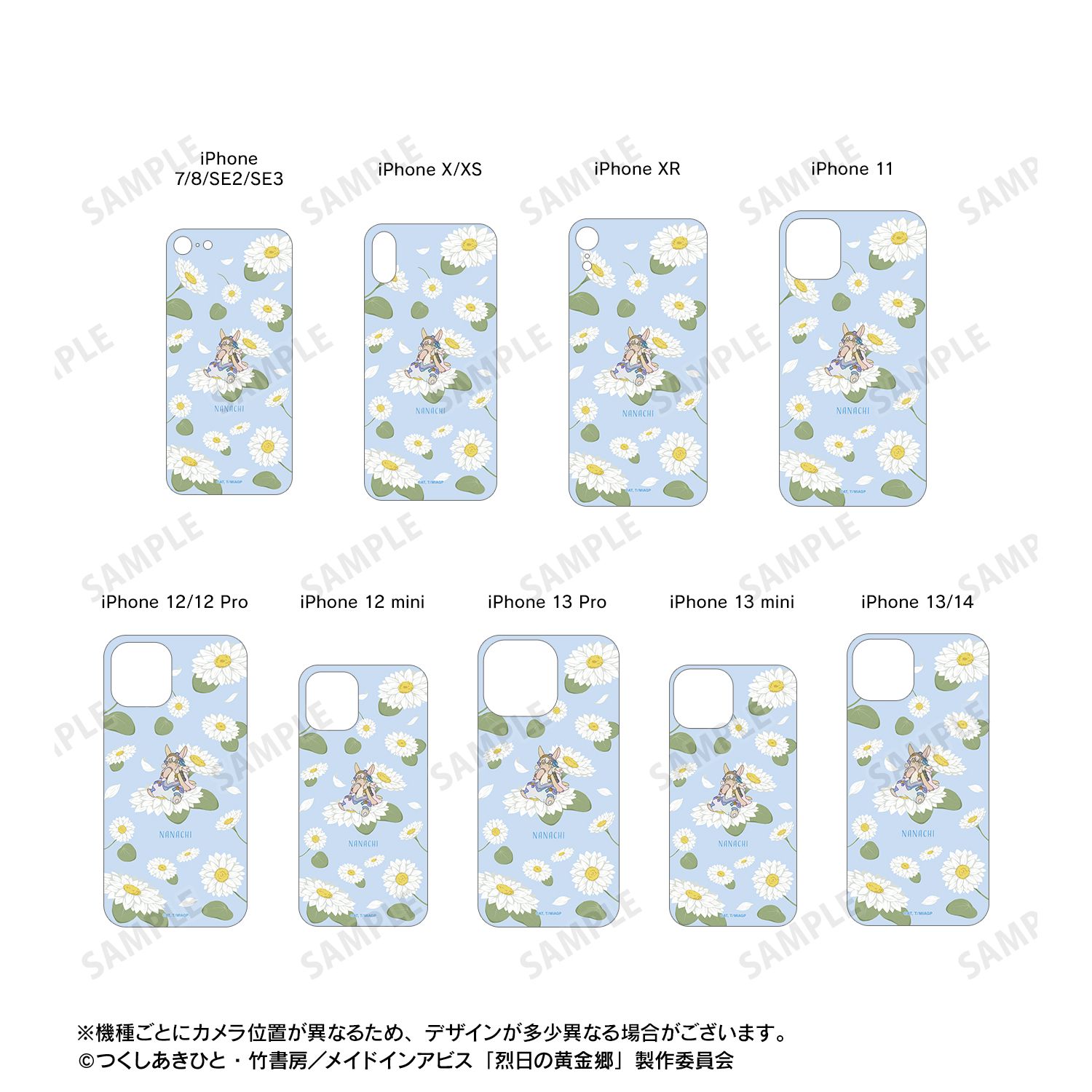メイドインアビス 烈日の黄金郷 ナナチ B Botania 角丸強化ガラスiPhoneケース(対象機種/iPhone XR) - 公式商品画像 | AniSmile
