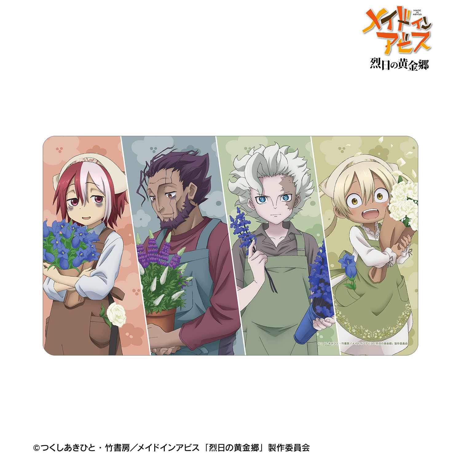 メイドインアビス 烈日の黄金郷 描き下ろし ガンジャ隊 花屋ver. マルチデスクマット 画像 2 | AniSmile