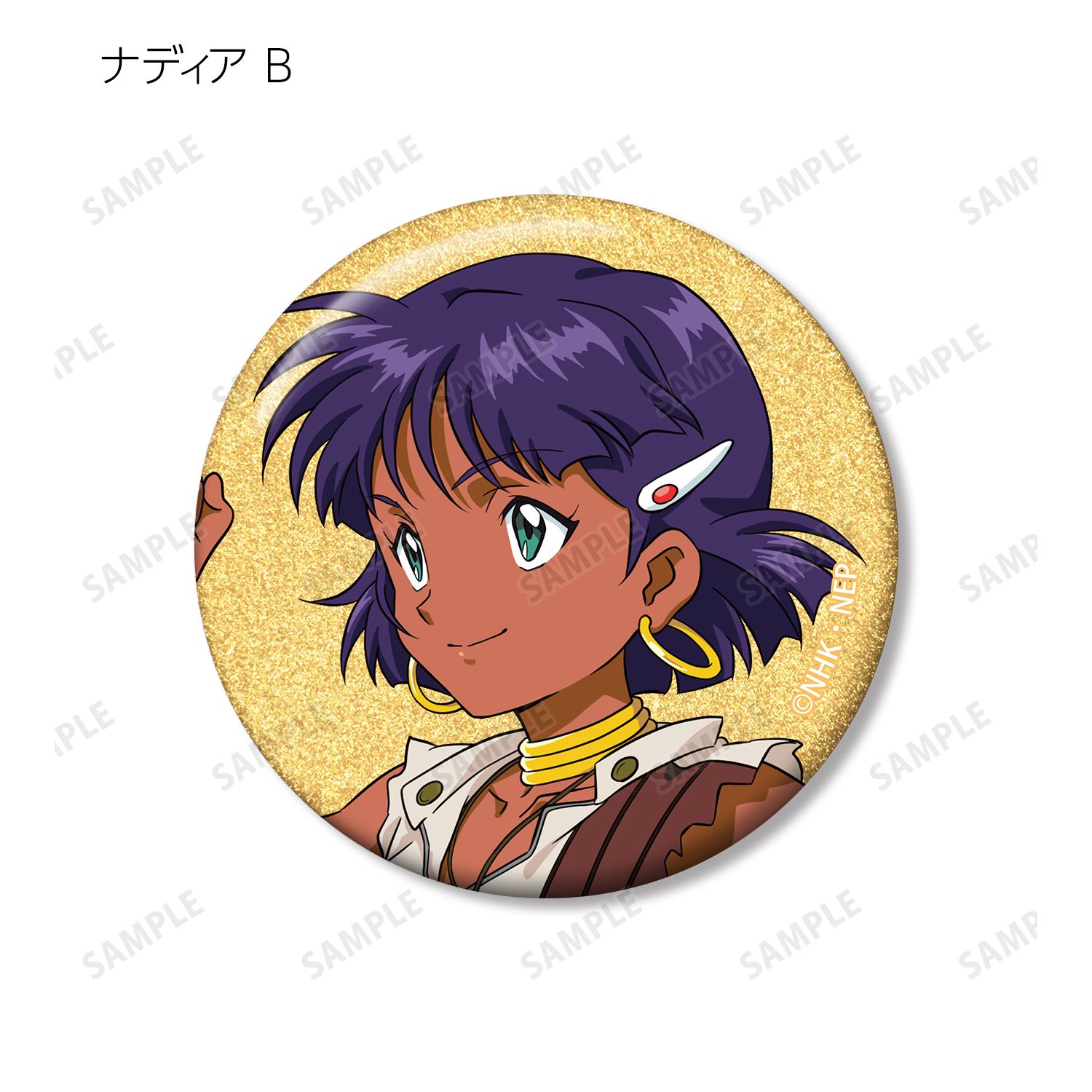 ふしぎの海のナディア 描き起こし ナディアクロニクルver. トレーディンググリッター缶バッジ(単位/単品) 画像 3 | AniSmile