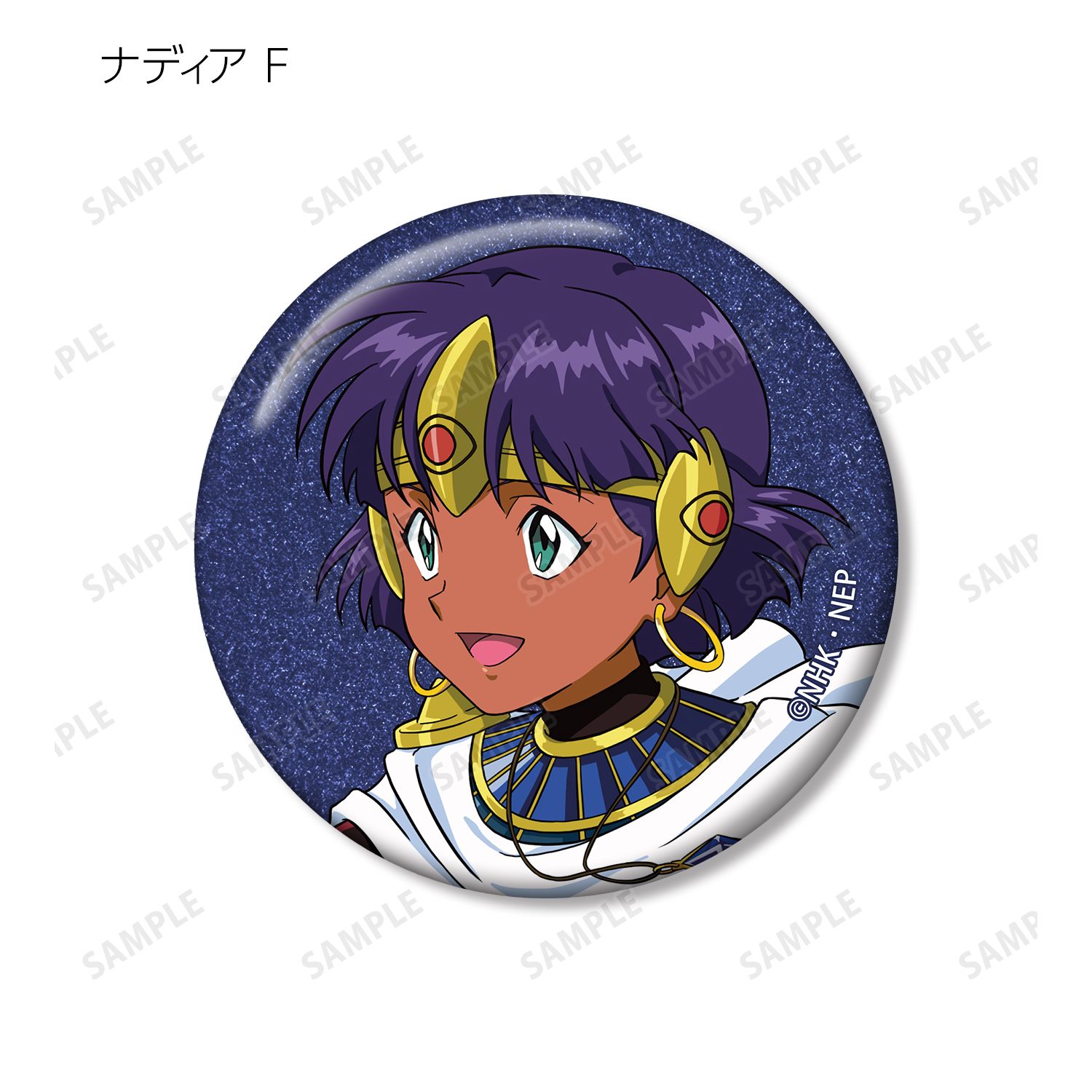 ふしぎの海のナディア 描き起こし ナディアクロニクルver. トレーディンググリッター缶バッジ(単位/単品) 画像 4 | AniSmile
