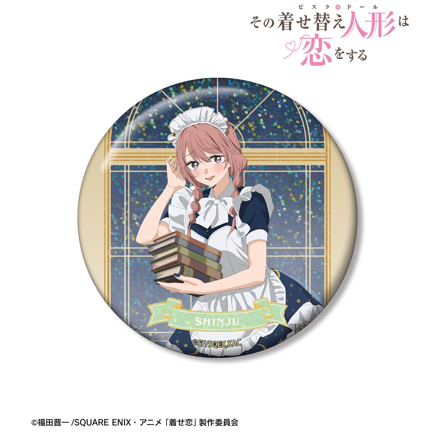 TVアニメ「その着せ替え人形は恋をする」Season 2 描き下ろし 乾 心寿 星空メイドver. 75mmホログラム缶バッジ - 公式商品画像 | AniSmile