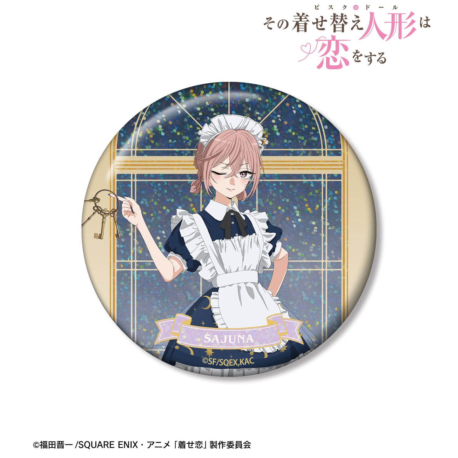 TVアニメ「その着せ替え人形は恋をする」Season 2 描き下ろし 乾 紗寿叶 星空メイドver. 75mmホログラム缶バッジ - 公式商品画像 | AniSmile