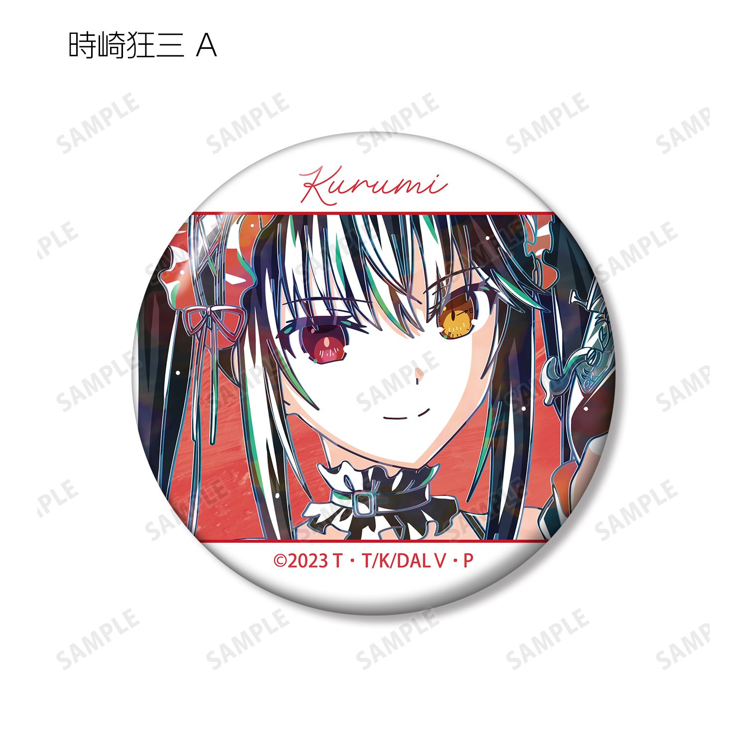 アニメ「デート・ア・ライブV」 トレーディング Ani-Art 第2弾 缶バッジ(単位/単品) 画像 2 | AniSmile
