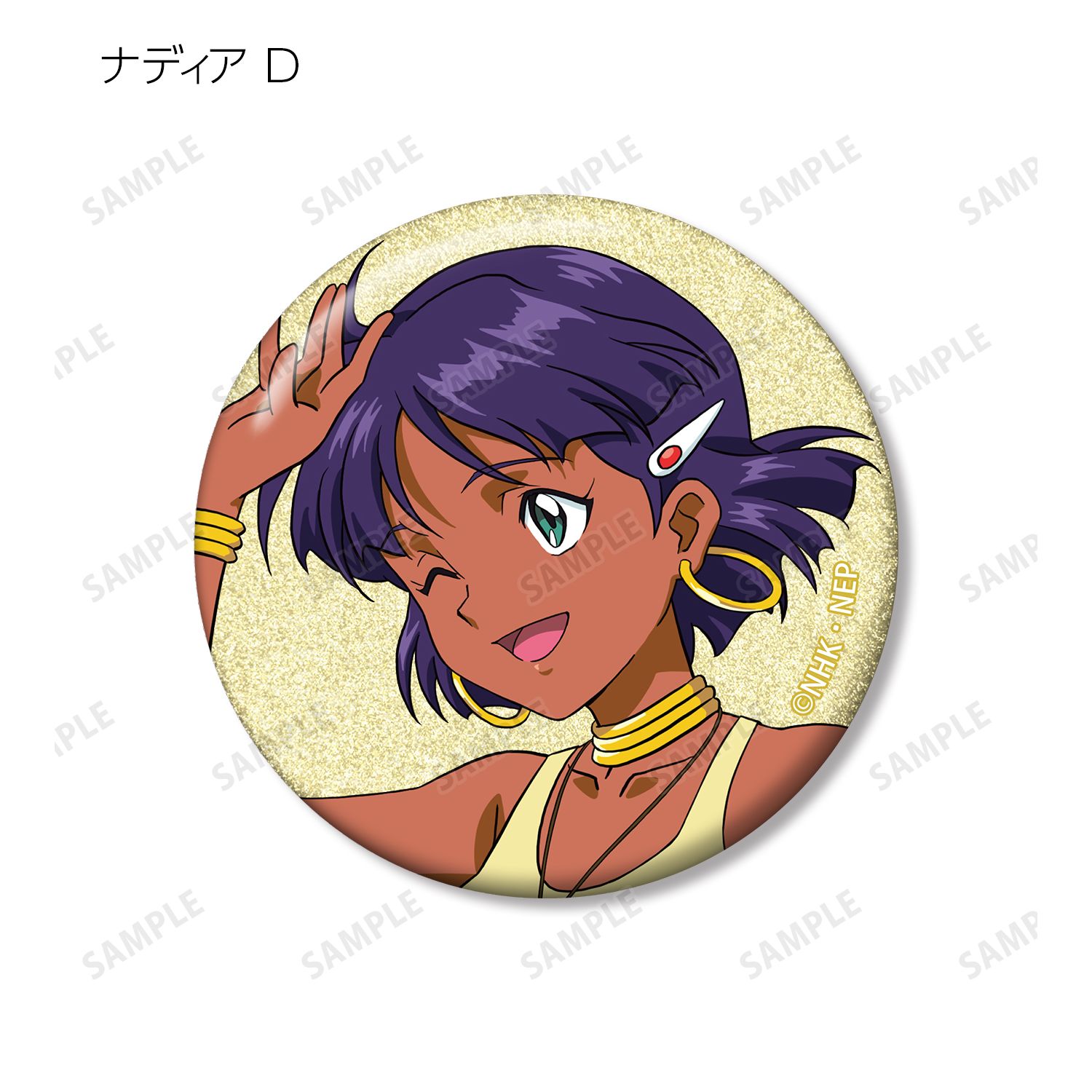 ふしぎの海のナディア 描き起こし ナディアクロニクルver. トレーディンググリッター缶バッジ(単位/単品) 画像 5 | AniSmile