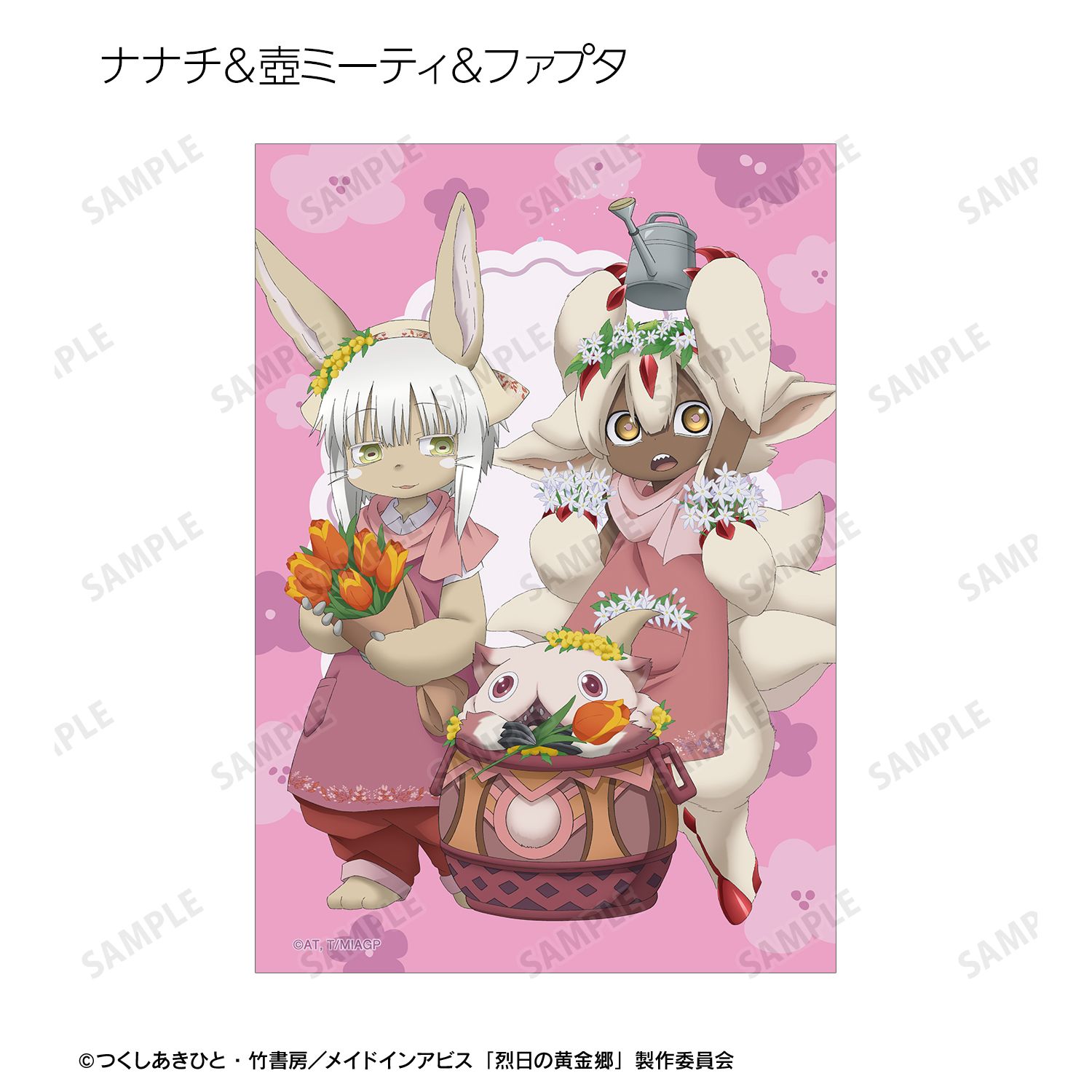 メイドインアビス 烈日の黄金郷 描き下ろし 花屋ver. トレーディングブロマイド(単位/単品) 画像 3 | AniSmile
