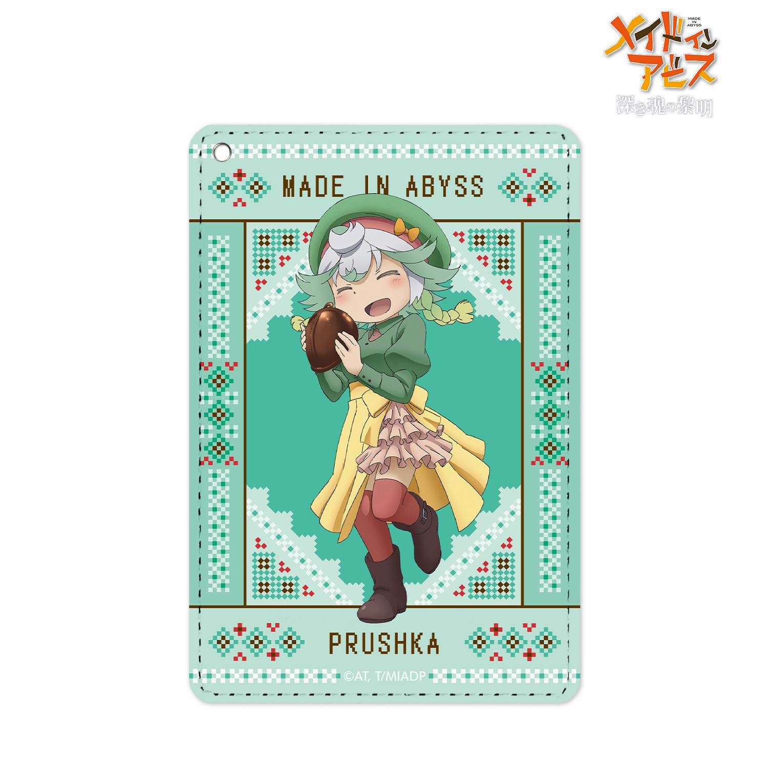 劇場版メイドインアビス 深き魂の黎明 描き下ろしイラスト 兎座ナナチ 第4弾 プルシュカ 1ポケットパスケース - 公式商品画像 | AniSmile