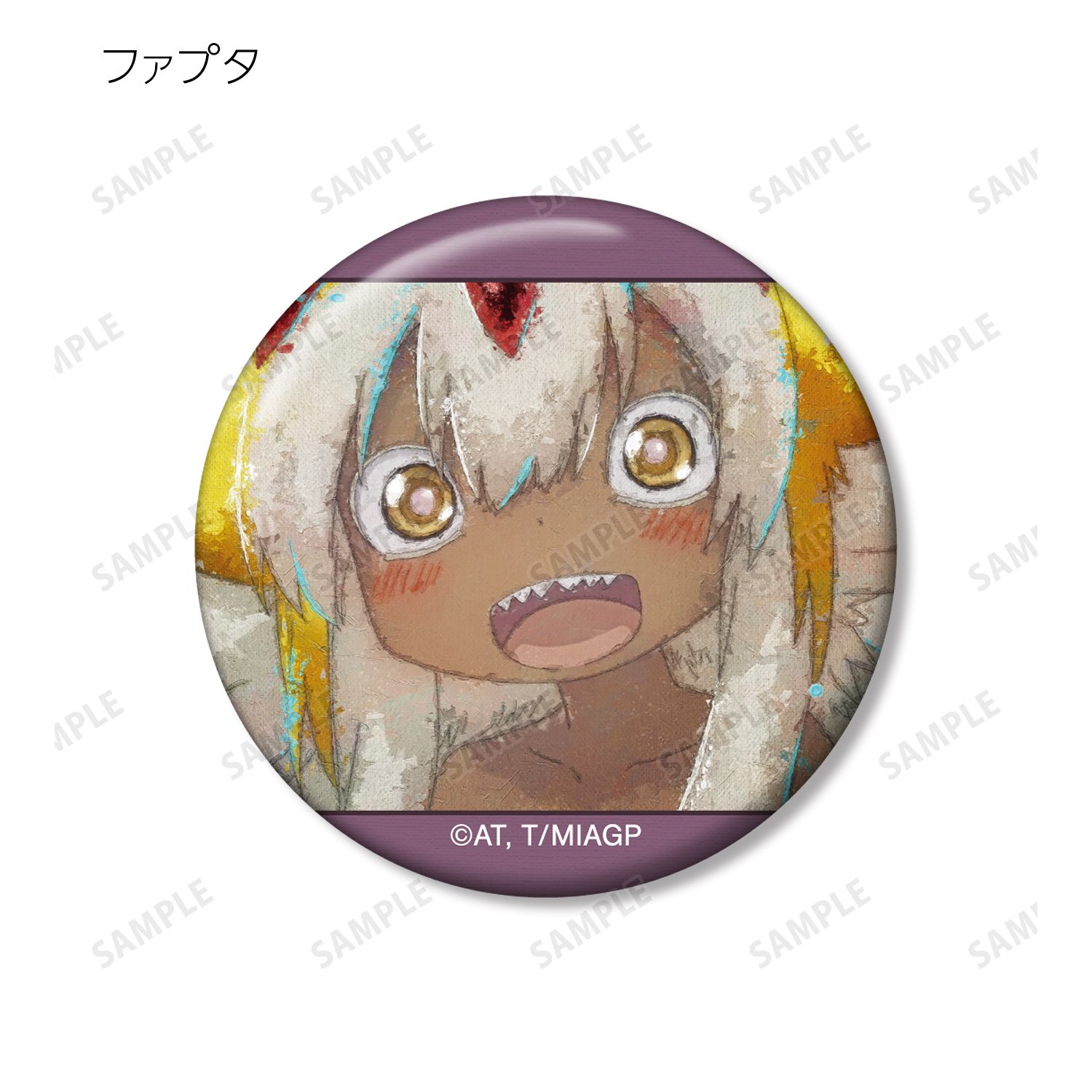 メイドインアビス 烈日の黄金郷 トレーディング grunge CANVAS 缶バッジ(単位/単品) 画像 3 | AniSmile