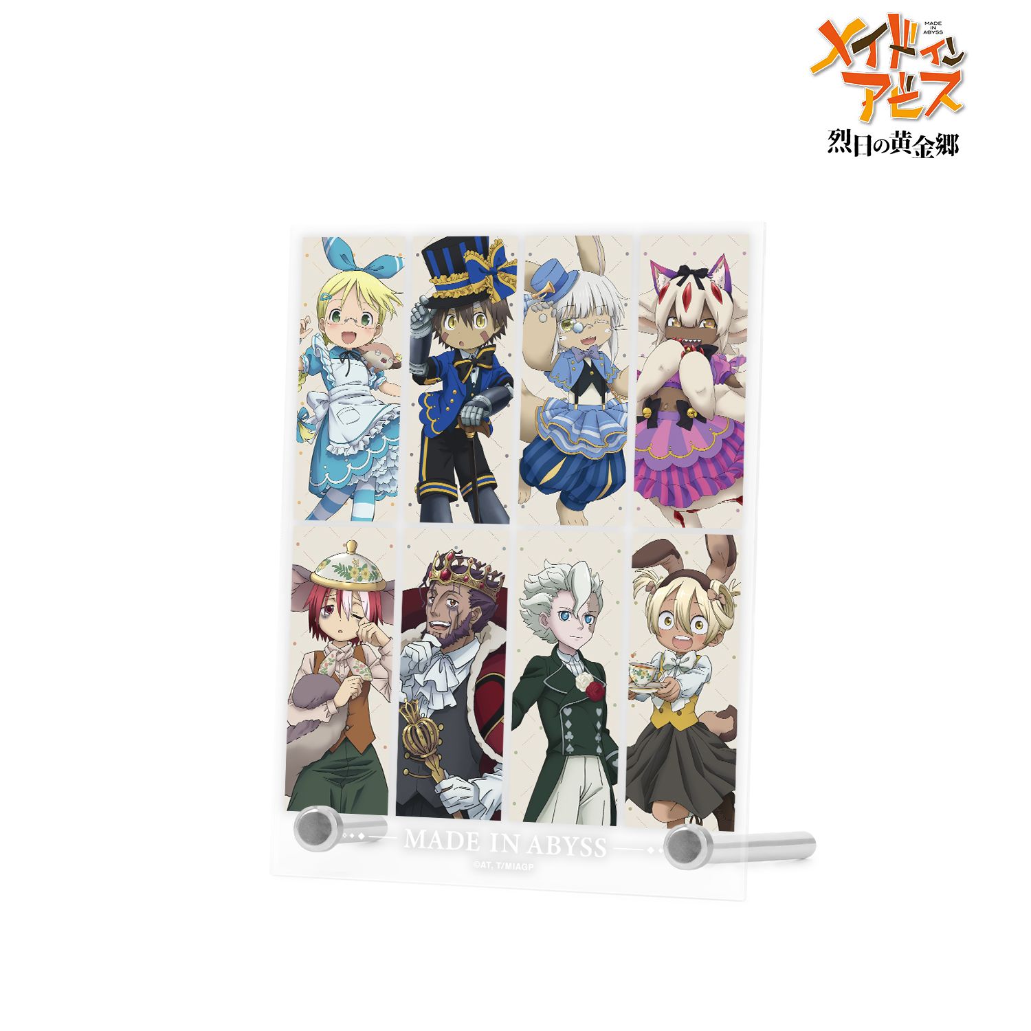 メイドインアビス 烈日の黄金郷 描き下ろし 集合 不思議の国のアリスver. A6アクリルパネル 画像 2 | AniSmile