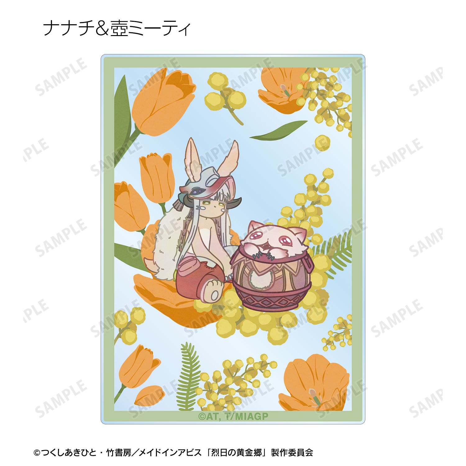 メイドインアビス 烈日の黄金郷 トレーディング Botania アクリルカード(単位/単品) 画像 3 | AniSmile