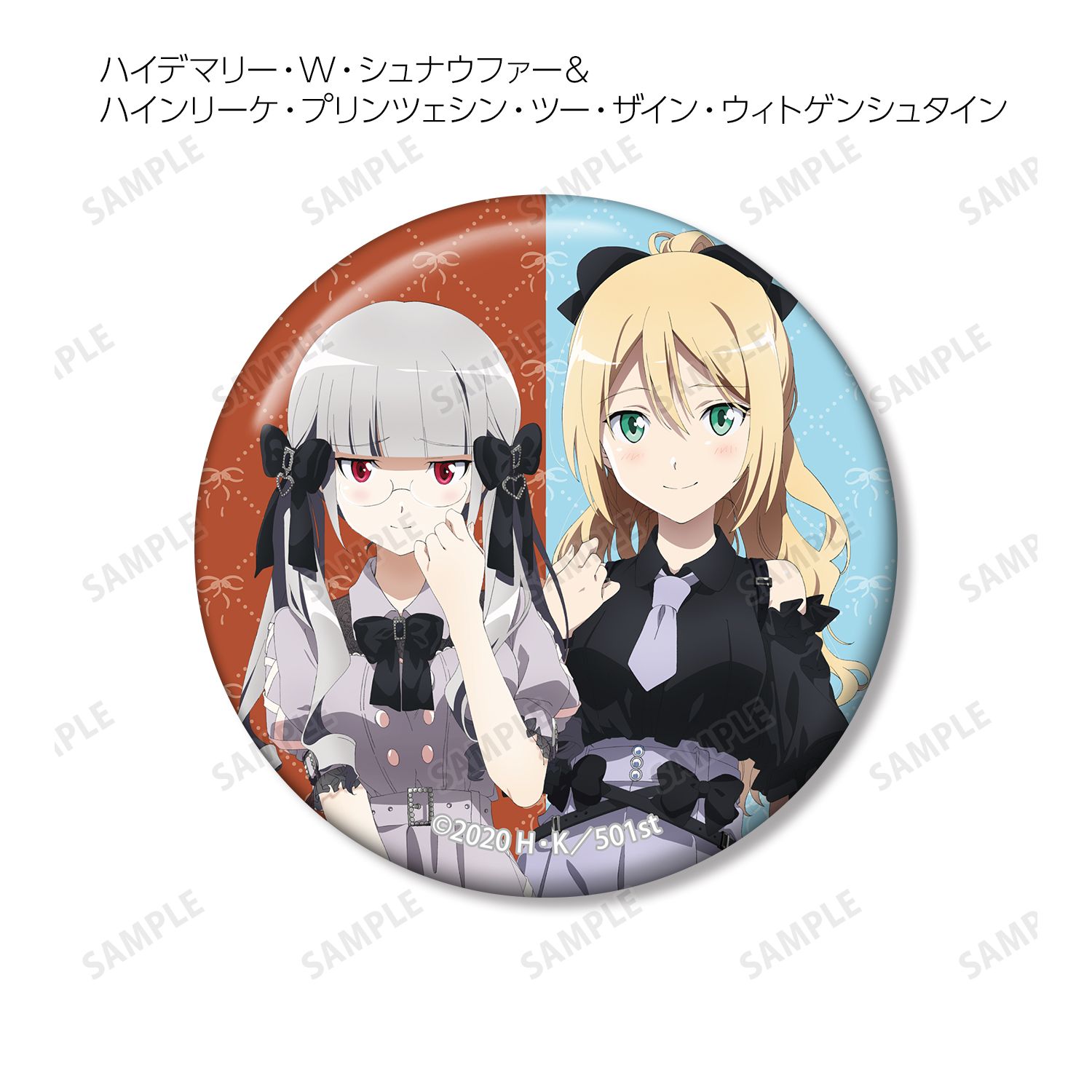 第501統合戦闘航空団 ストライクウィッチーズ ROAD to BERLIN 描き下ろし ガーリーファッションver. トレーディング缶バッジ(単位/単品) 画像 5 | AniSmile