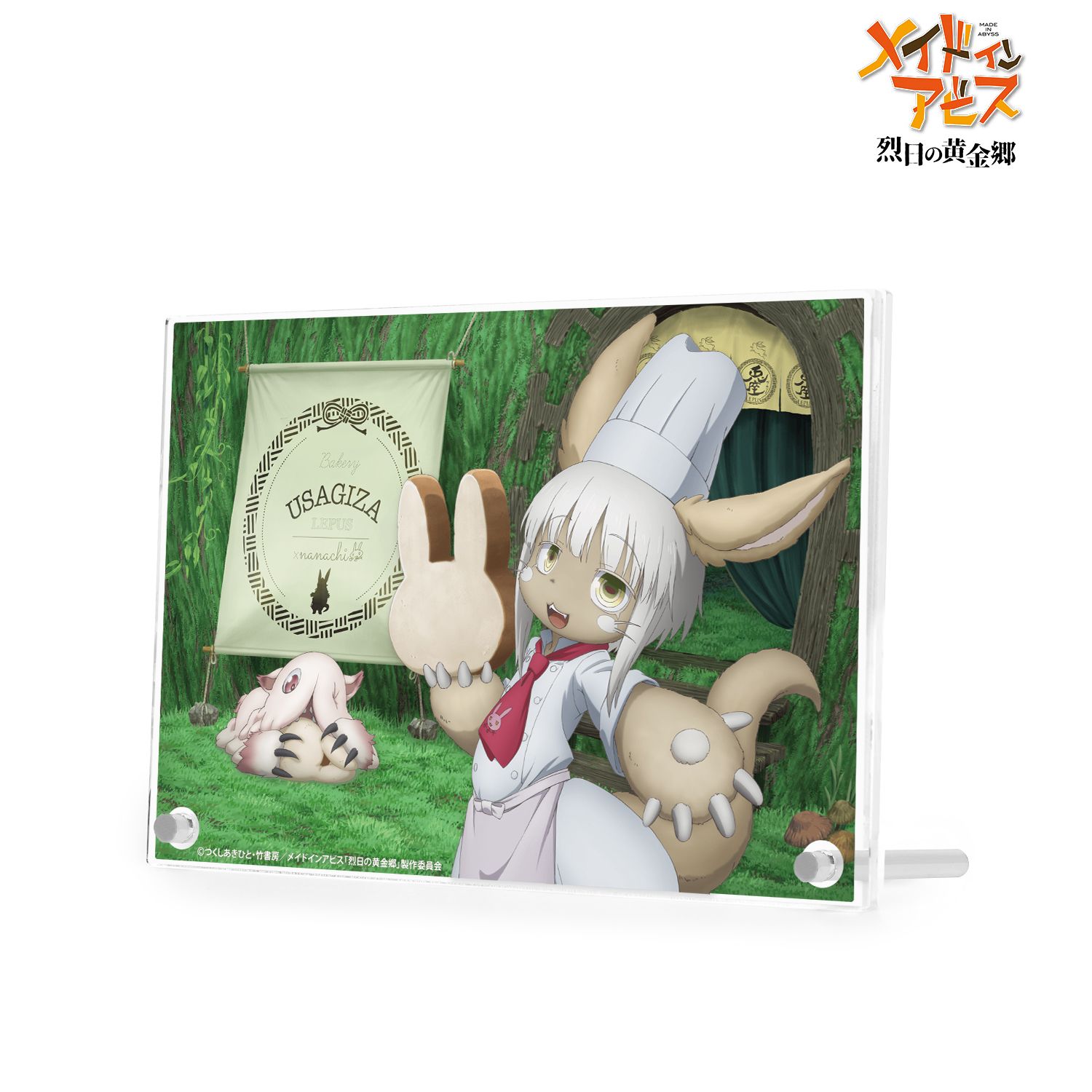 メイドインアビス 烈日の黄金郷 描き下ろしイラスト 兎座ナナチ 第1弾 A6ダブルアクリルパネル 画像 2 | AniSmile