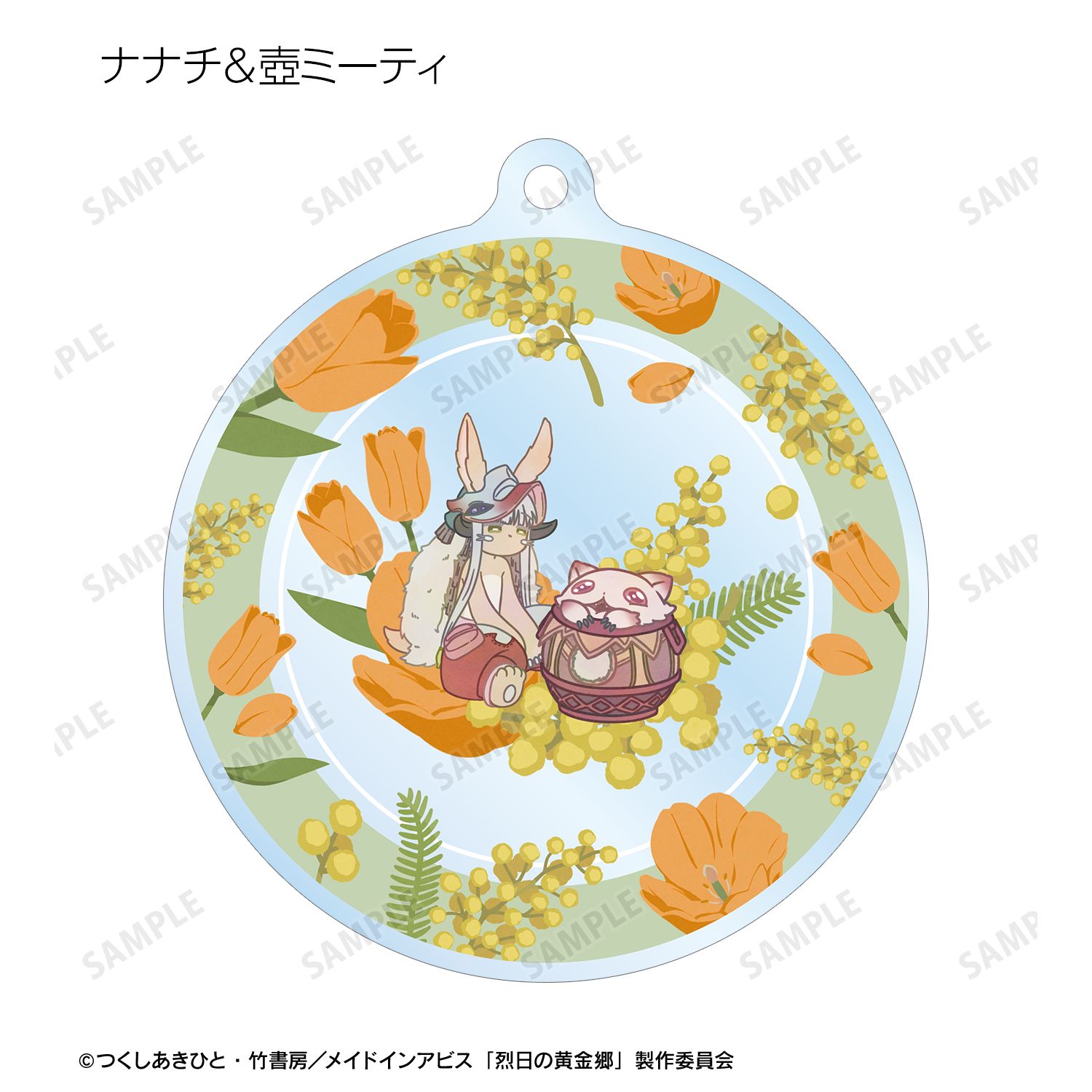 メイドインアビス 烈日の黄金郷 トレーディング Botania アクリルキーホルダー(単位/単品) 画像 3 | AniSmile