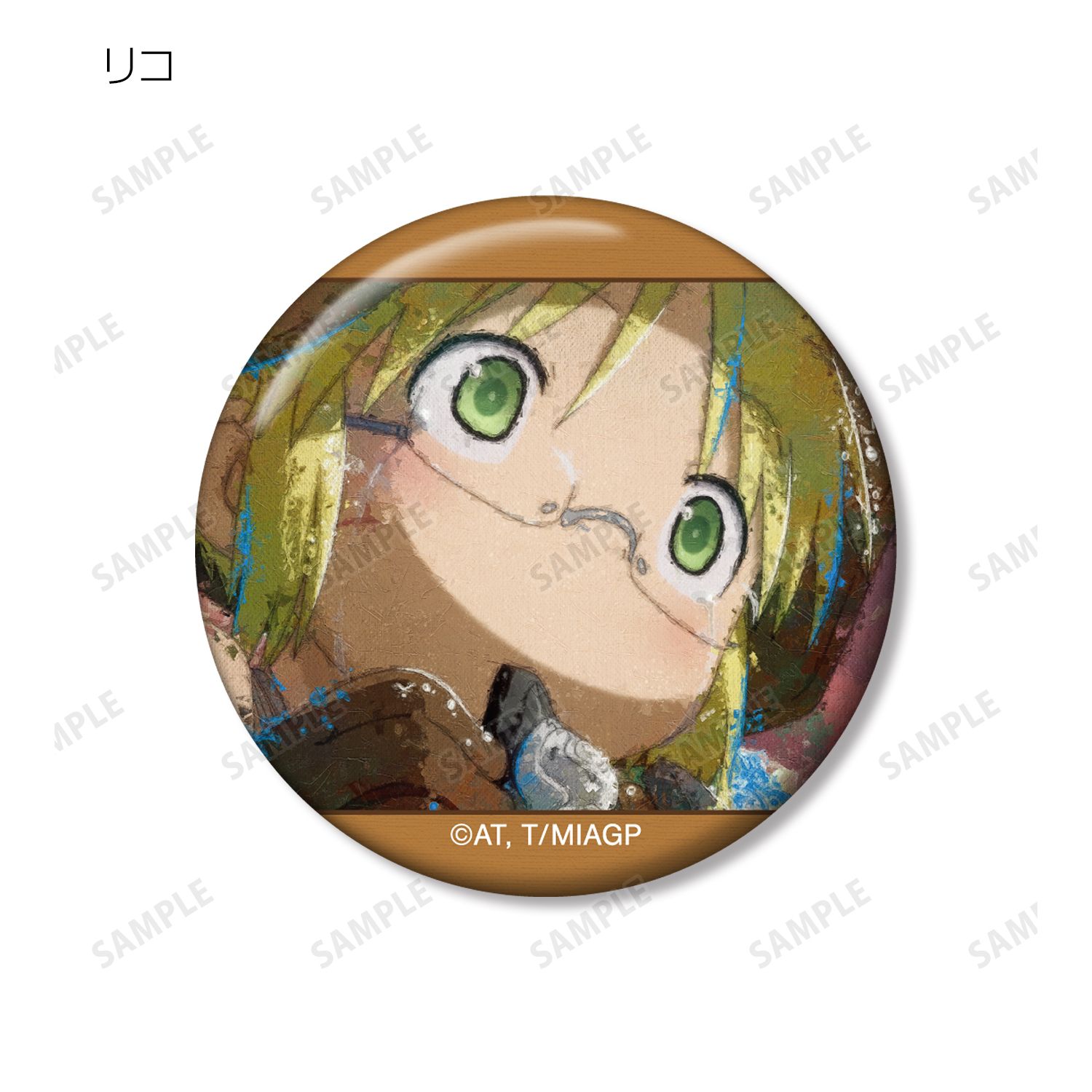 メイドインアビス 烈日の黄金郷 トレーディング grunge CANVAS 缶バッジ(単位/単品) 画像 5 | AniSmile