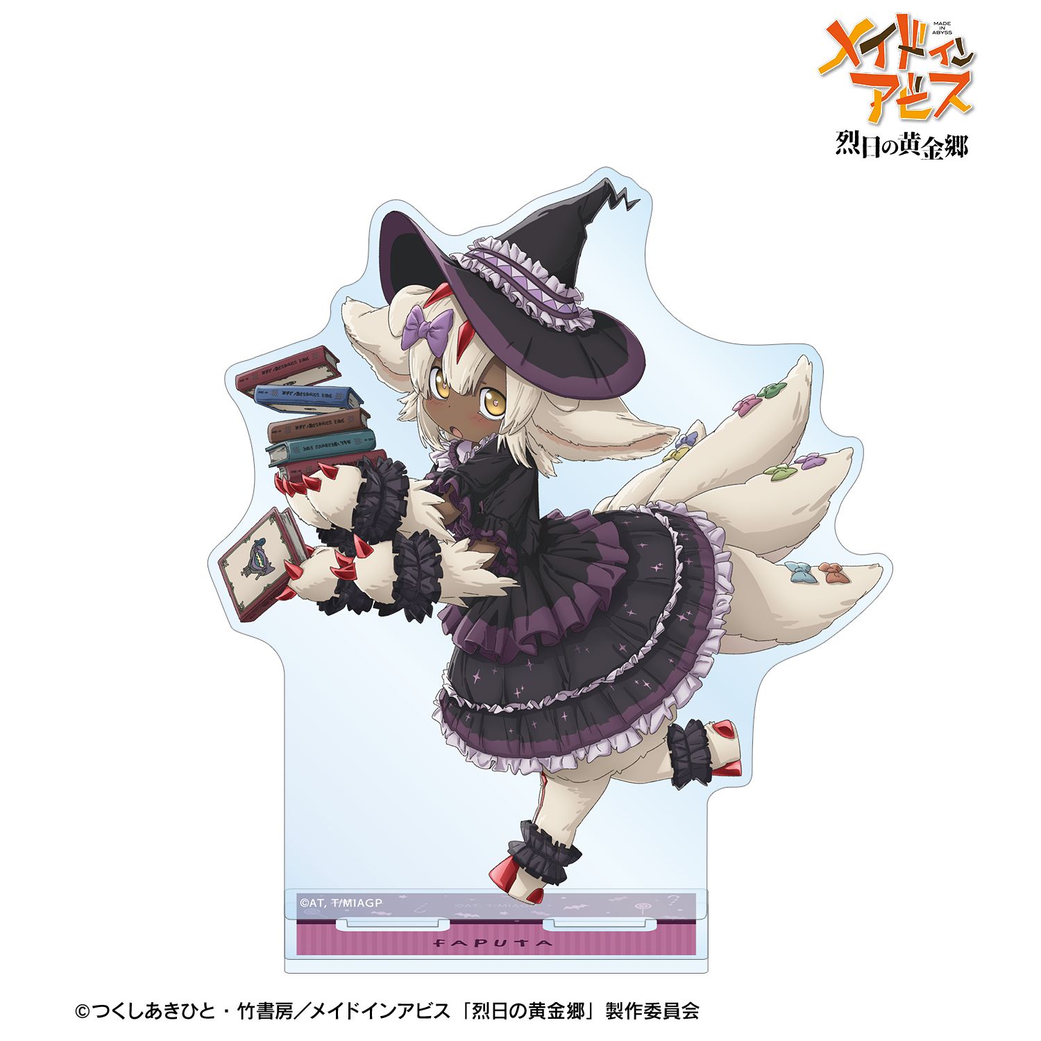 メイドインアビス 烈日の黄金郷 描き下ろし ファプタ 魔女 ハロウィンver. BIGアクリルスタンド - 公式商品画像 | AniSmile