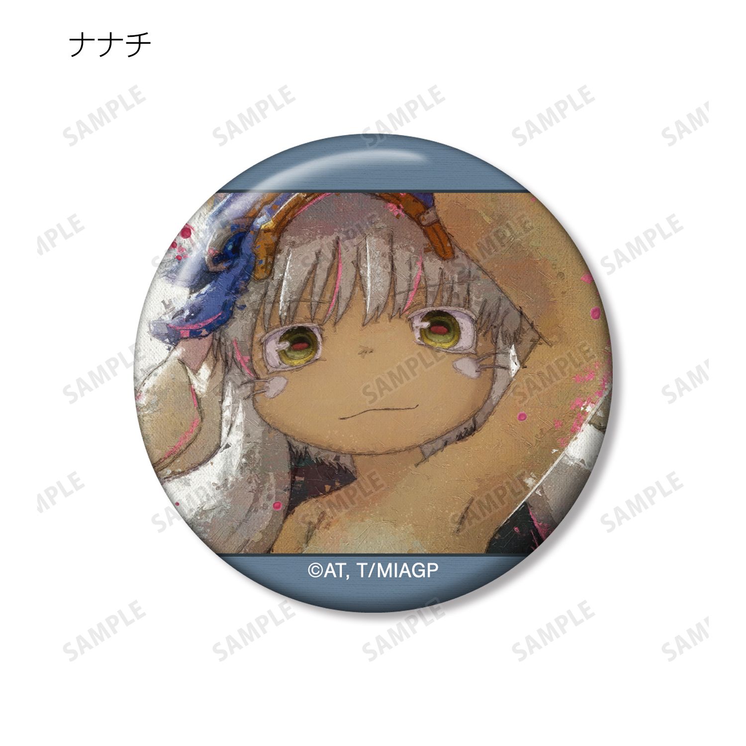 メイドインアビス 烈日の黄金郷 トレーディング grunge CANVAS 缶バッジ(単位/単品) 画像 6 | AniSmile