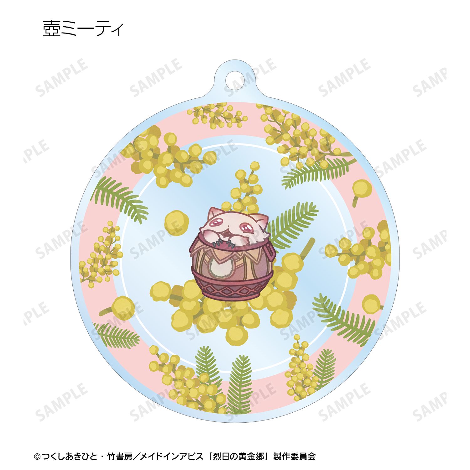 メイドインアビス 烈日の黄金郷 トレーディング Botania アクリルキーホルダー(単位/単品) 画像 4 | AniSmile