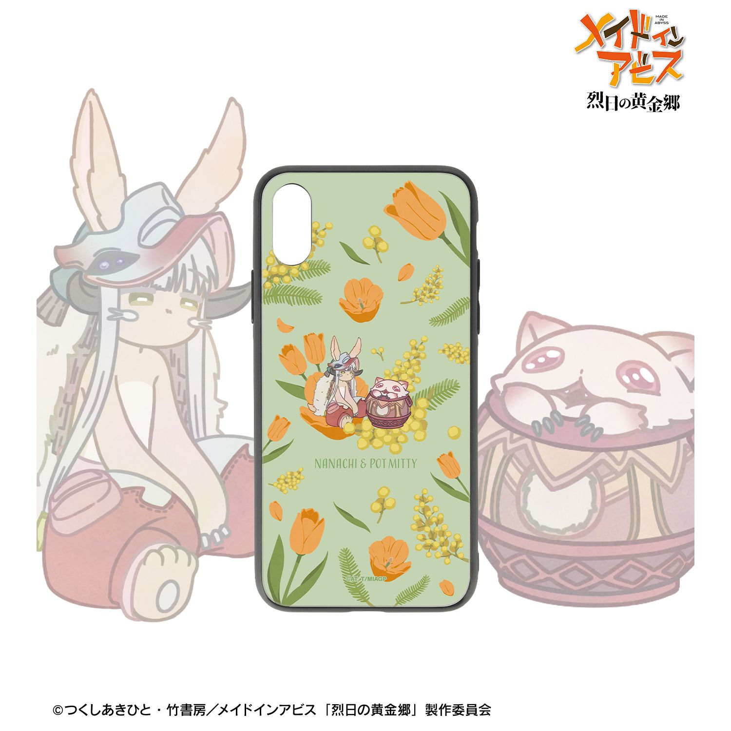 メイドインアビス 烈日の黄金郷 ナナチ&壺ミーティ Botania 角丸強化ガラスiPhoneケース(対象機種/iPhone 13/14) 画像 2 | AniSmile