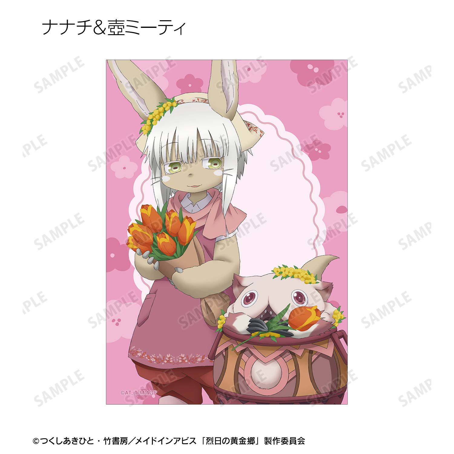 メイドインアビス 烈日の黄金郷 描き下ろし 花屋ver. トレーディングブロマイド(単位/単品) 画像 4 | AniSmile