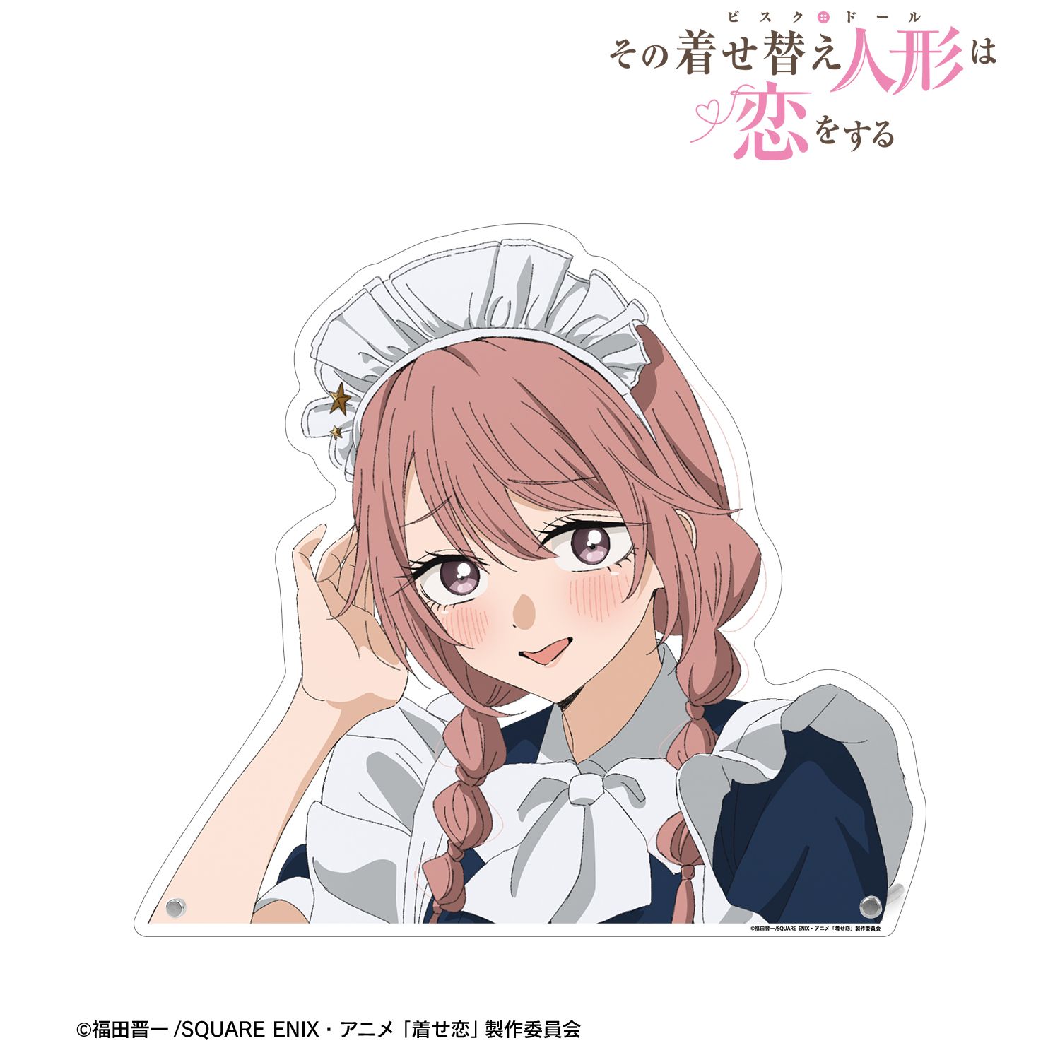 TVアニメ「その着せ替え人形は恋をする」Season 2 描き下ろし 乾 心寿 星空メイドver. 特大ダイカットアクリルパネル 画像 2 | AniSmile