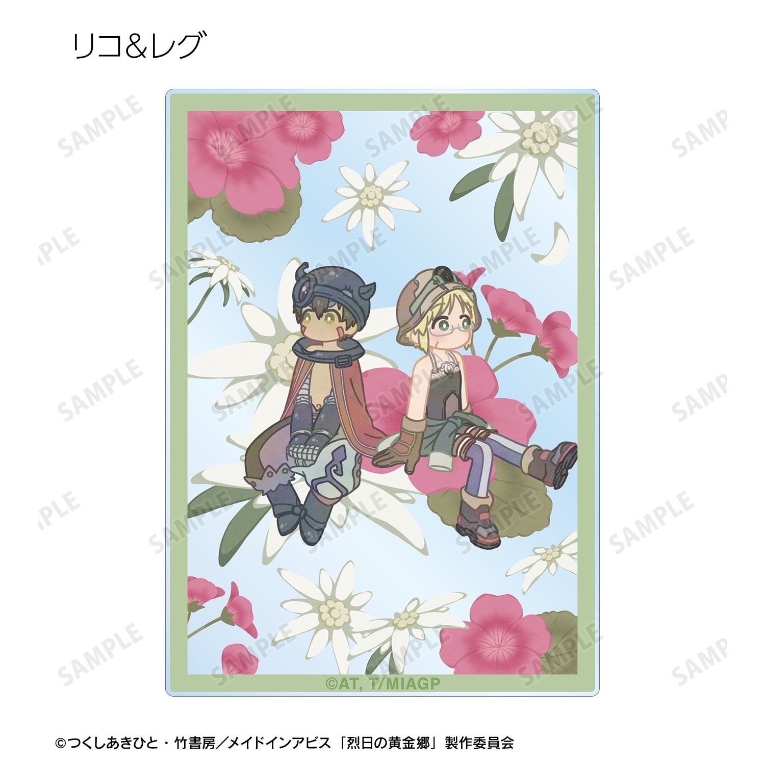 メイドインアビス 烈日の黄金郷 トレーディング Botania アクリルカード(単位/単品) 画像 4 | AniSmile
