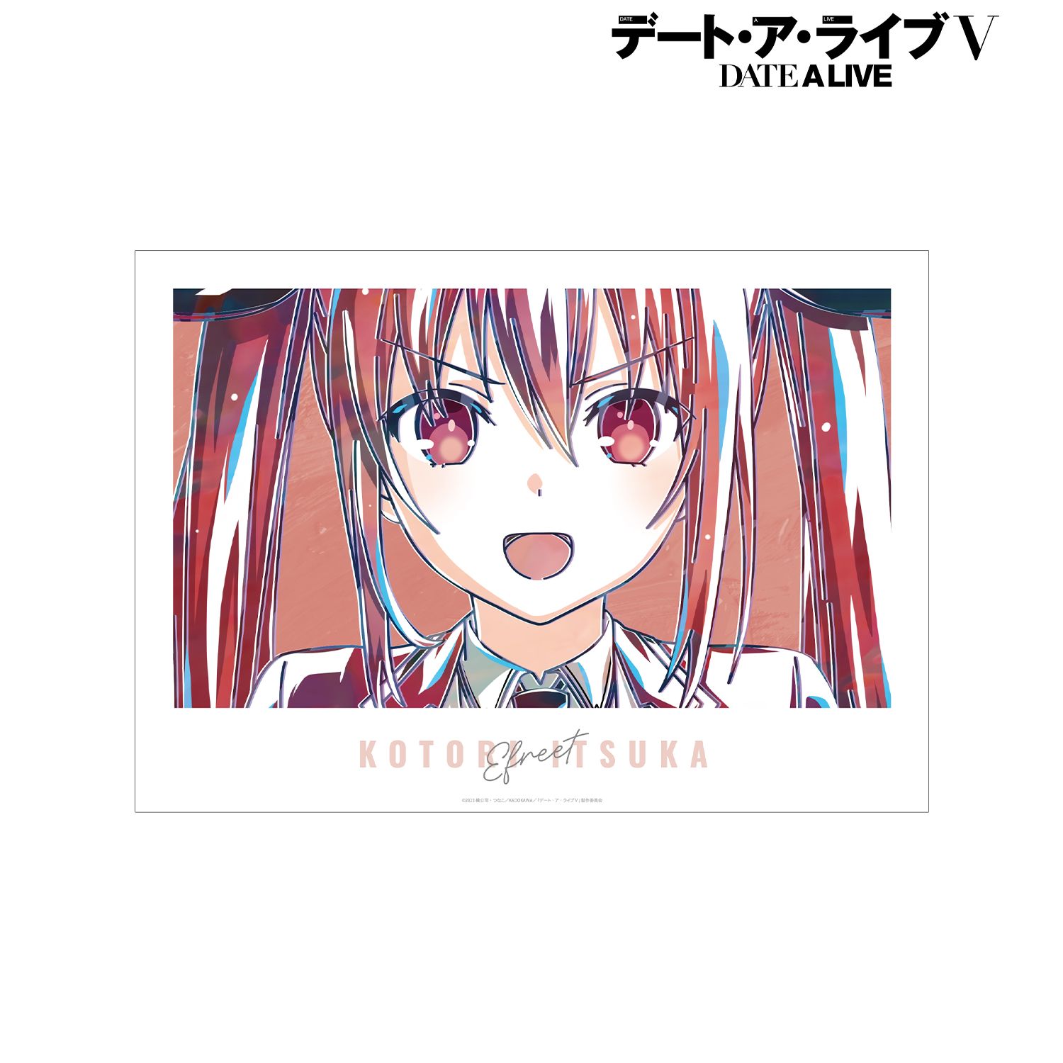 アニメ「デート・ア・ライブV」 五河琴里 Ani-Art 第2弾 A3マット加工ポスター - 公式商品画像 | AniSmile