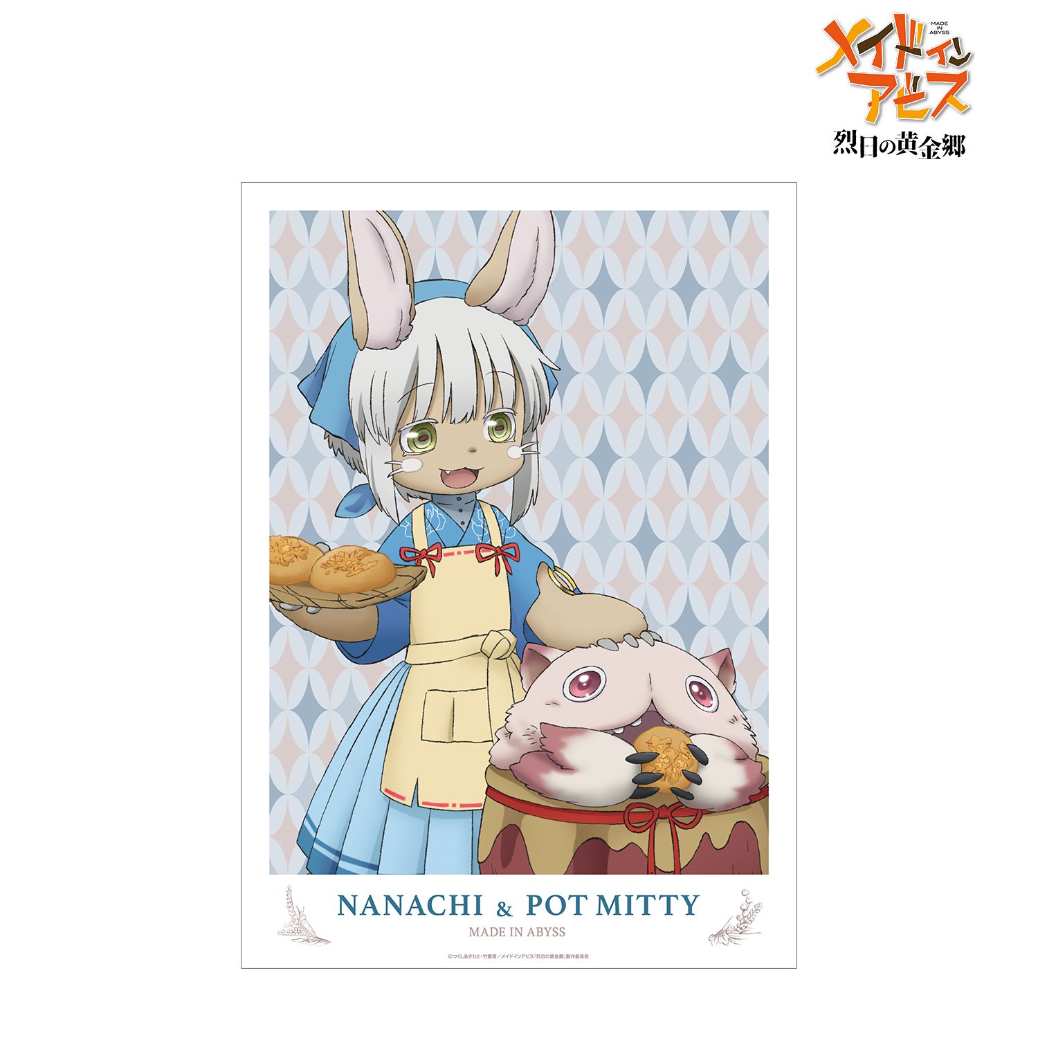 メイドインアビス 烈日の黄金郷 描き下ろしイラスト 兎座ナナチ 第5弾 ナナチ&壺ミーティ A3マット加工ポスター - 公式商品画像 | AniSmile