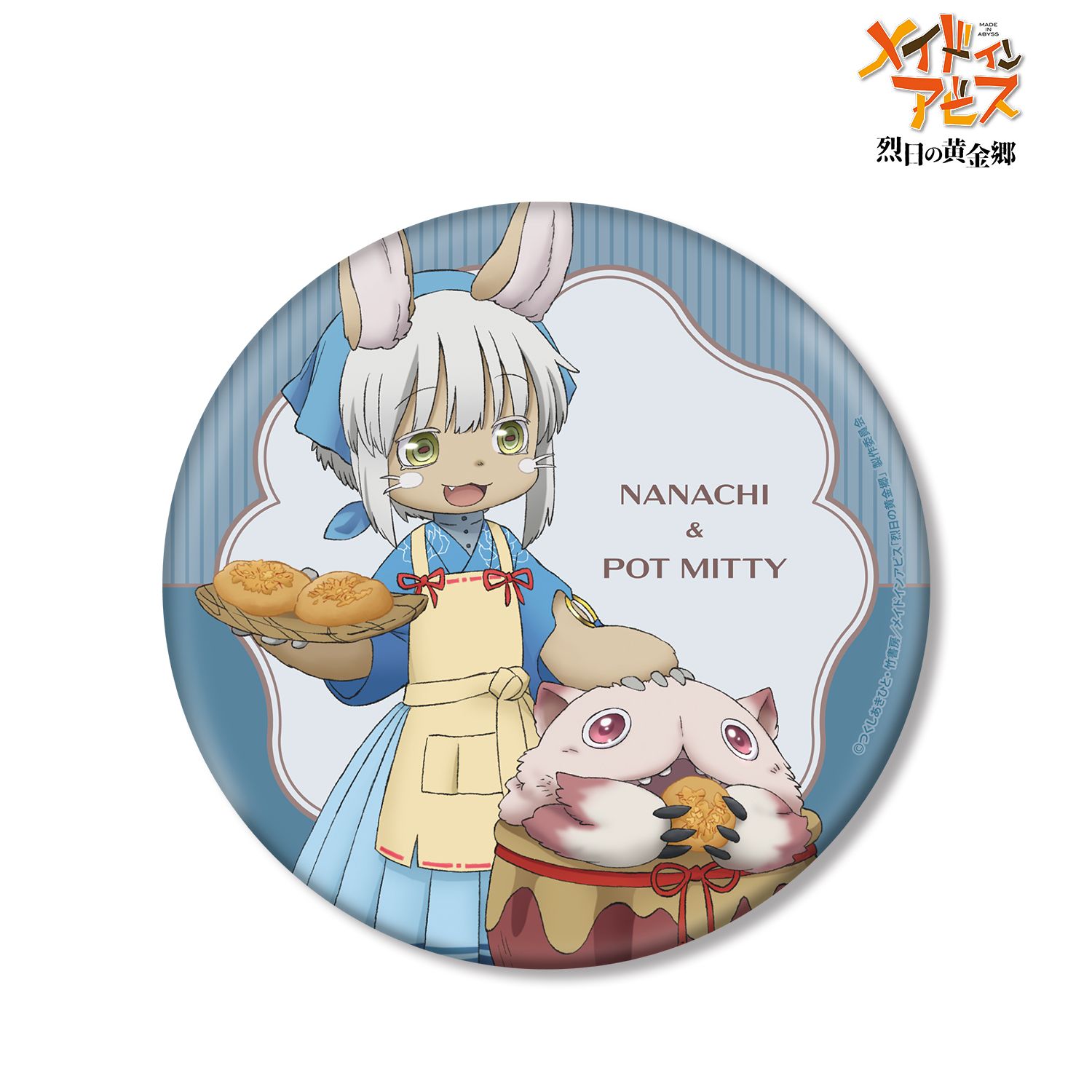 メイドインアビス 烈日の黄金郷 描き下ろしイラスト 兎座ナナチ 第5弾 ナナチ&壺ミーティ BIG缶バッジ - 公式商品画像 | AniSmile