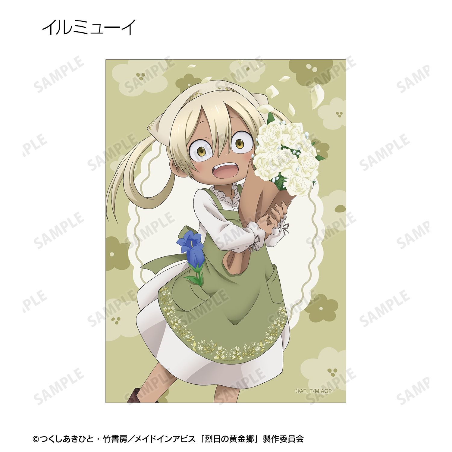 メイドインアビス 烈日の黄金郷 描き下ろし 花屋ver. トレーディングブロマイド(単位/単品) 画像 6 | AniSmile