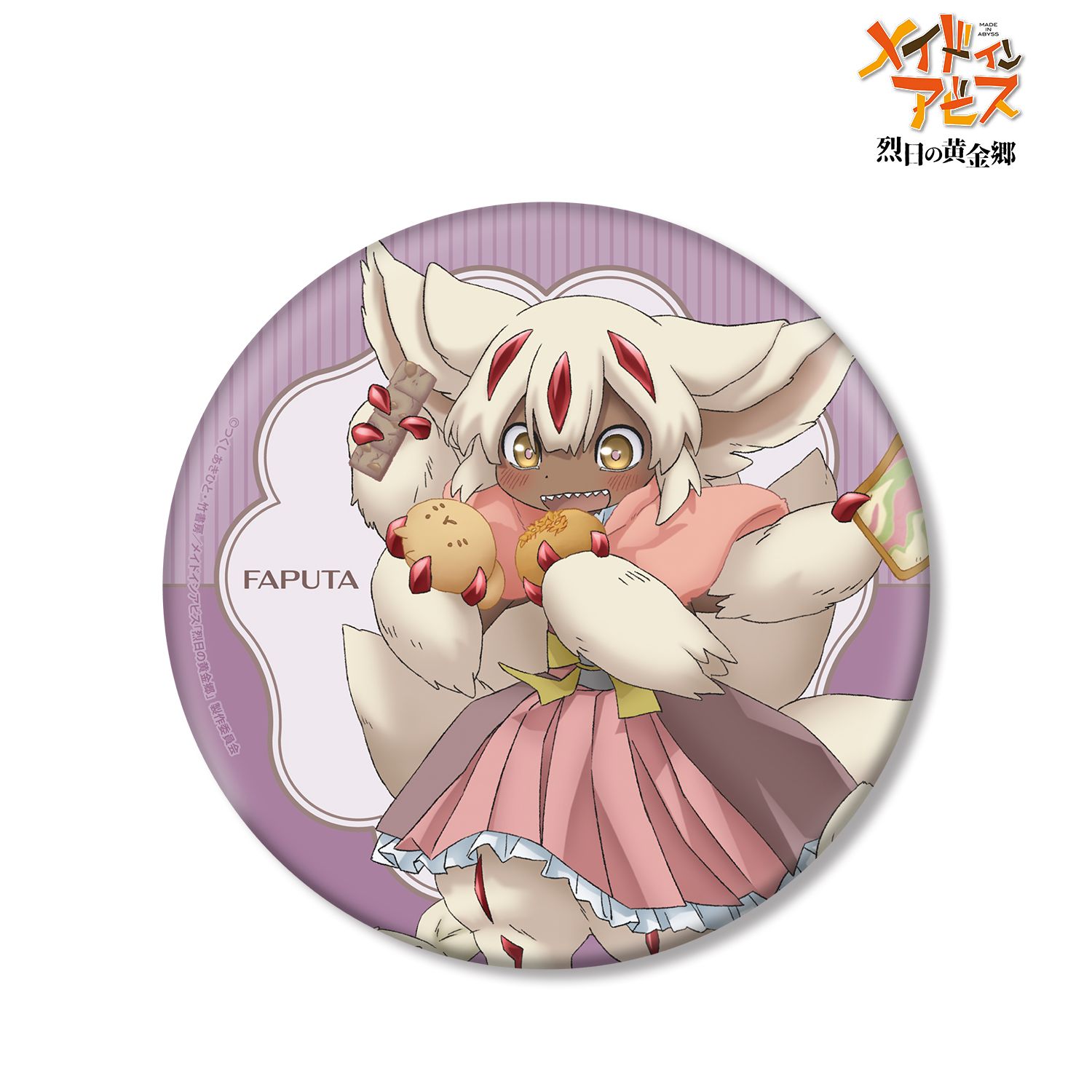 メイドインアビス 烈日の黄金郷 描き下ろしイラスト 兎座ナナチ 第5弾 ファプタ BIG缶バッジ - 公式商品画像 | AniSmile