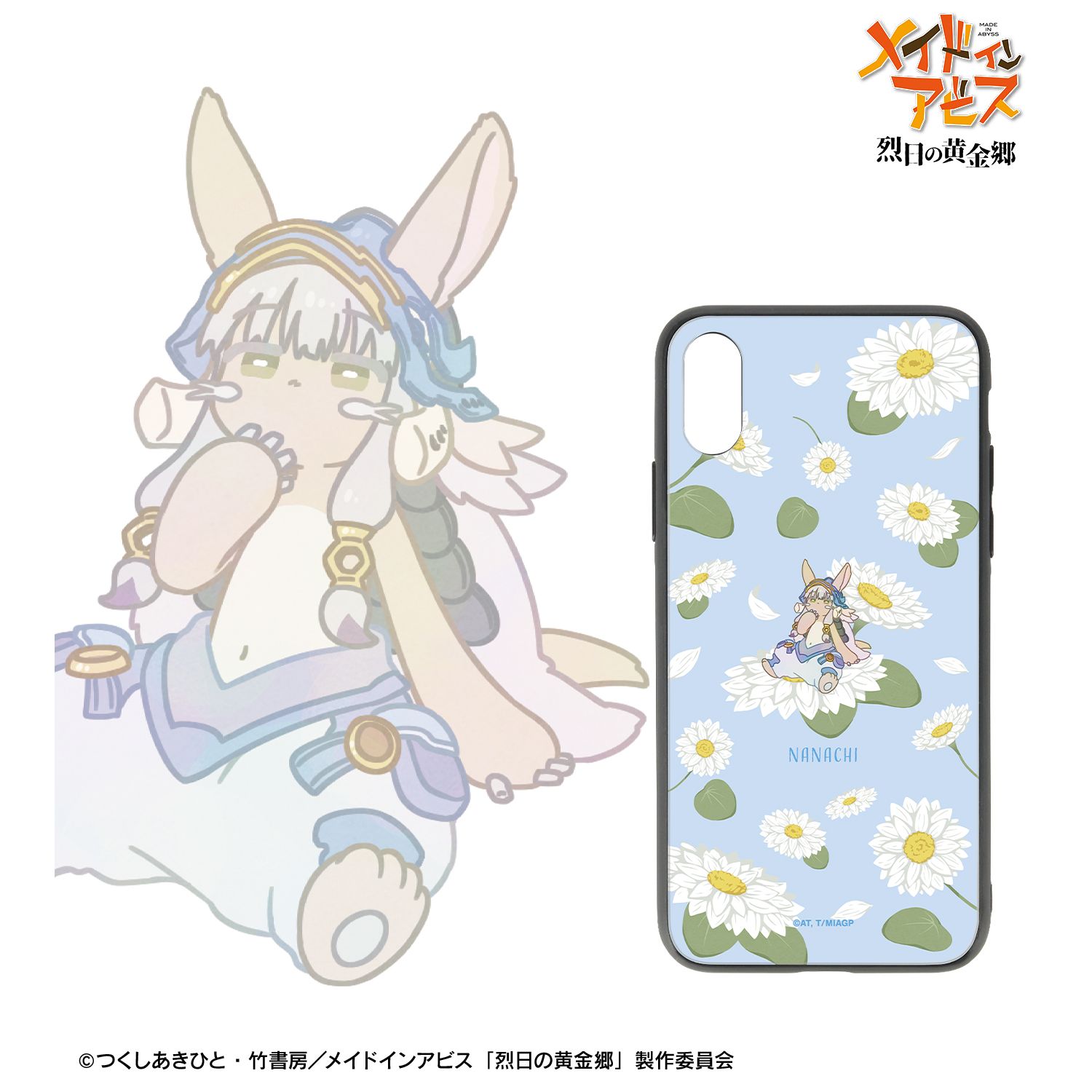 メイドインアビス 烈日の黄金郷 ナナチ B Botania 角丸強化ガラスiPhoneケース(対象機種/iPhone X/XS) 画像 2 | AniSmile
