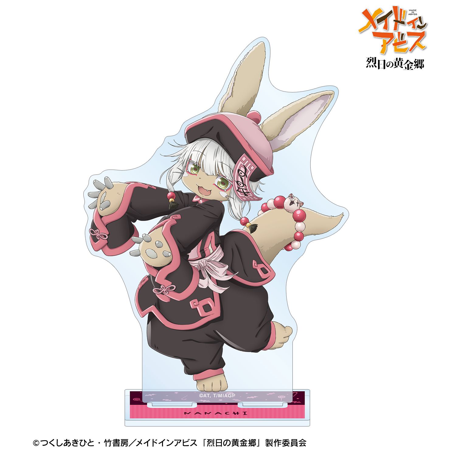 メイドインアビス 烈日の黄金郷 描き下ろし ナナチ キョンシー ハロウィンver. BIGアクリルスタンド - 公式商品画像 | AniSmile