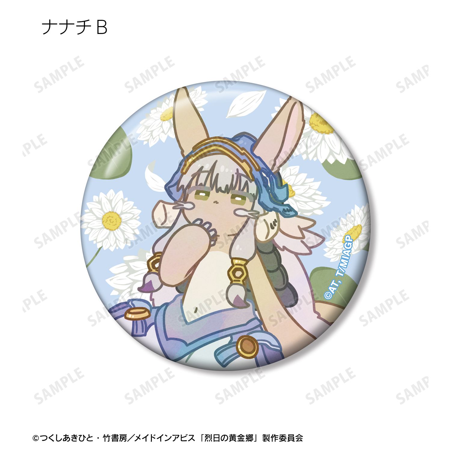 メイドインアビス 烈日の黄金郷 トレーディング Botania 缶バッジ(単位/単品) 画像 4 | AniSmile