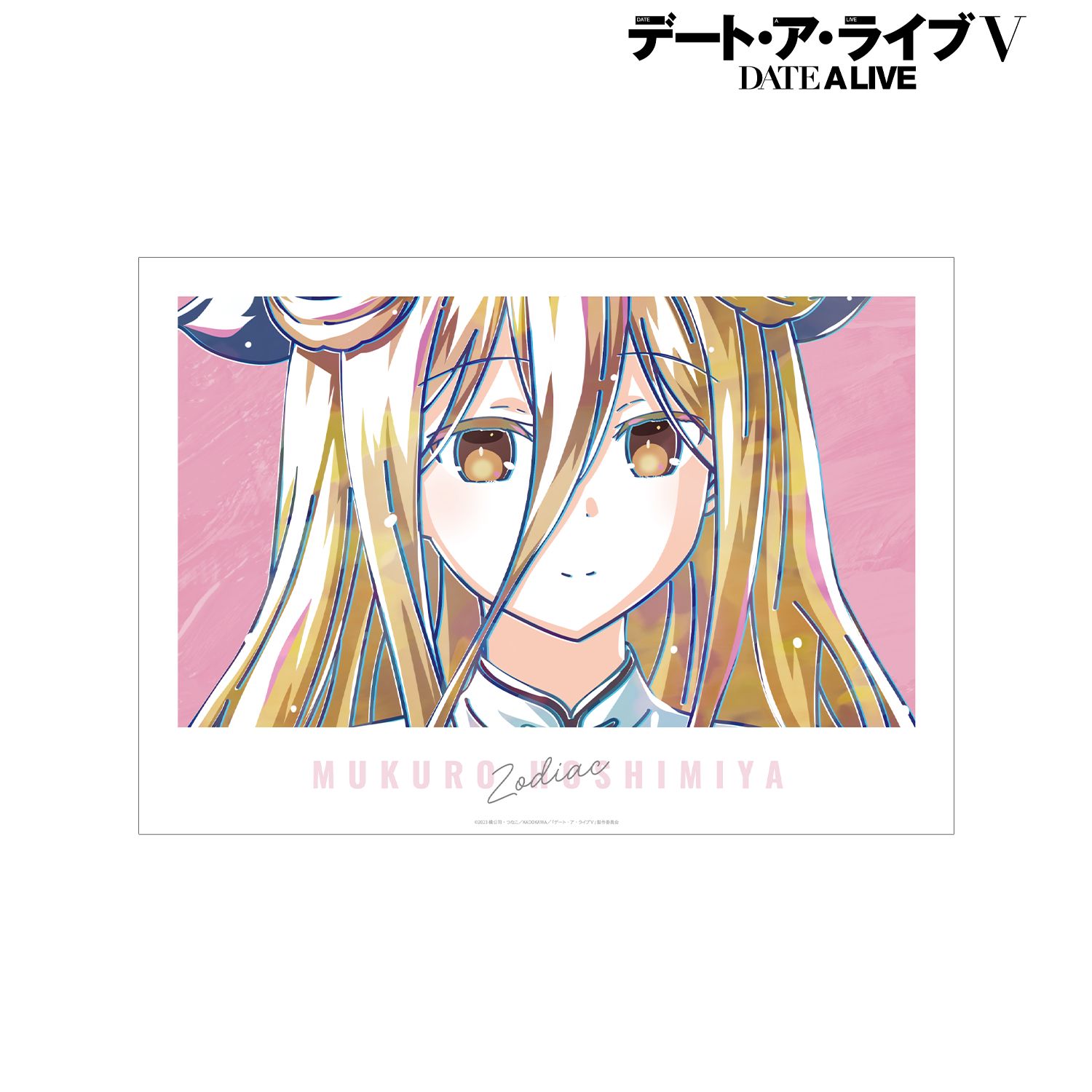 アニメ「デート・ア・ライブV」 星宮六喰 Ani-Art 第2弾 A3マット加工ポスター - 公式商品画像 | AniSmile