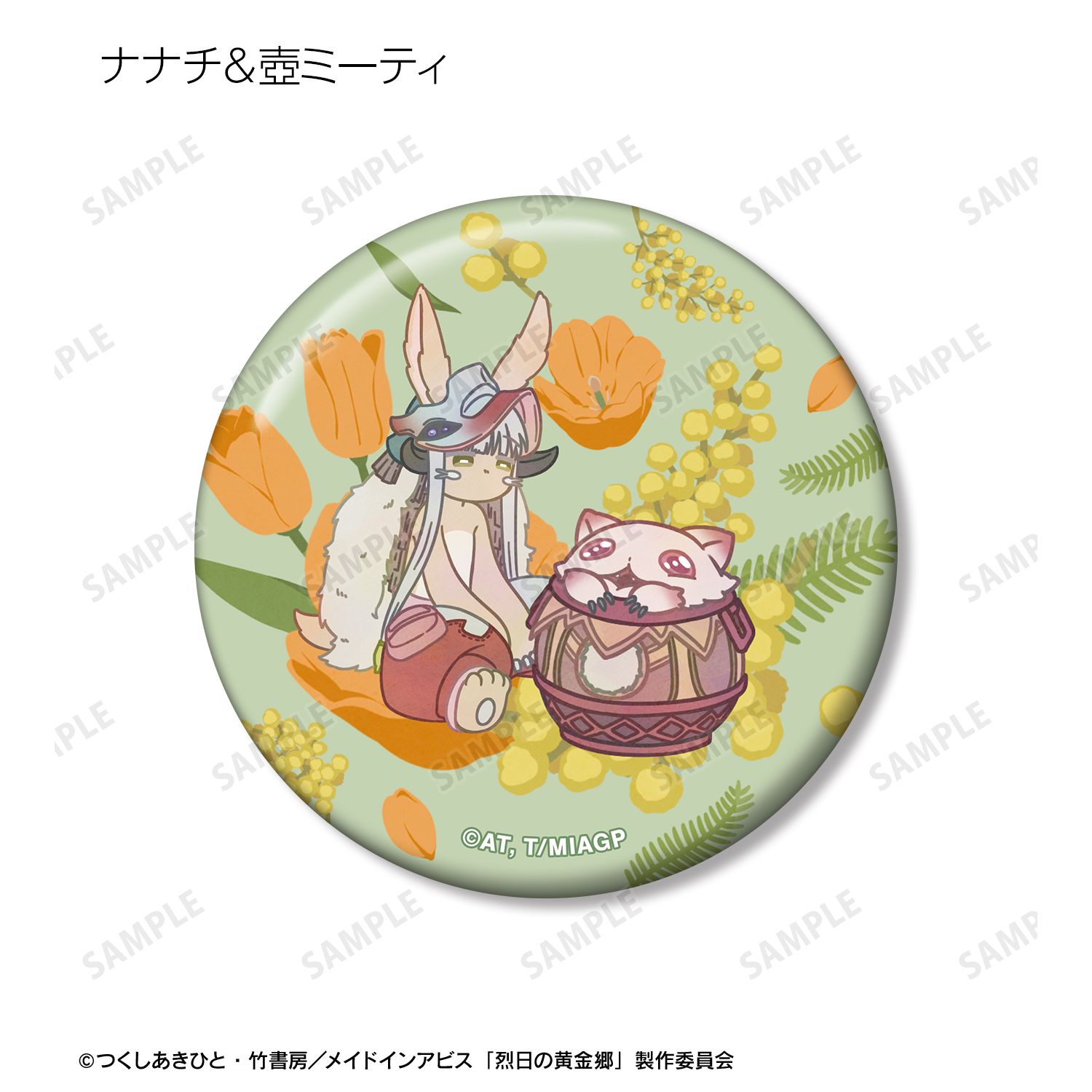 メイドインアビス 烈日の黄金郷 トレーディング Botania 缶バッジ(単位/単品) 画像 5 | AniSmile