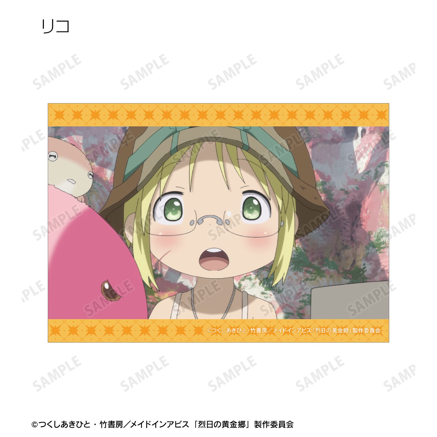 メイドインアビス 烈日の黄金郷 トレーディング場面写ブロマイド(単位/単品) Image 3 | AniSmile